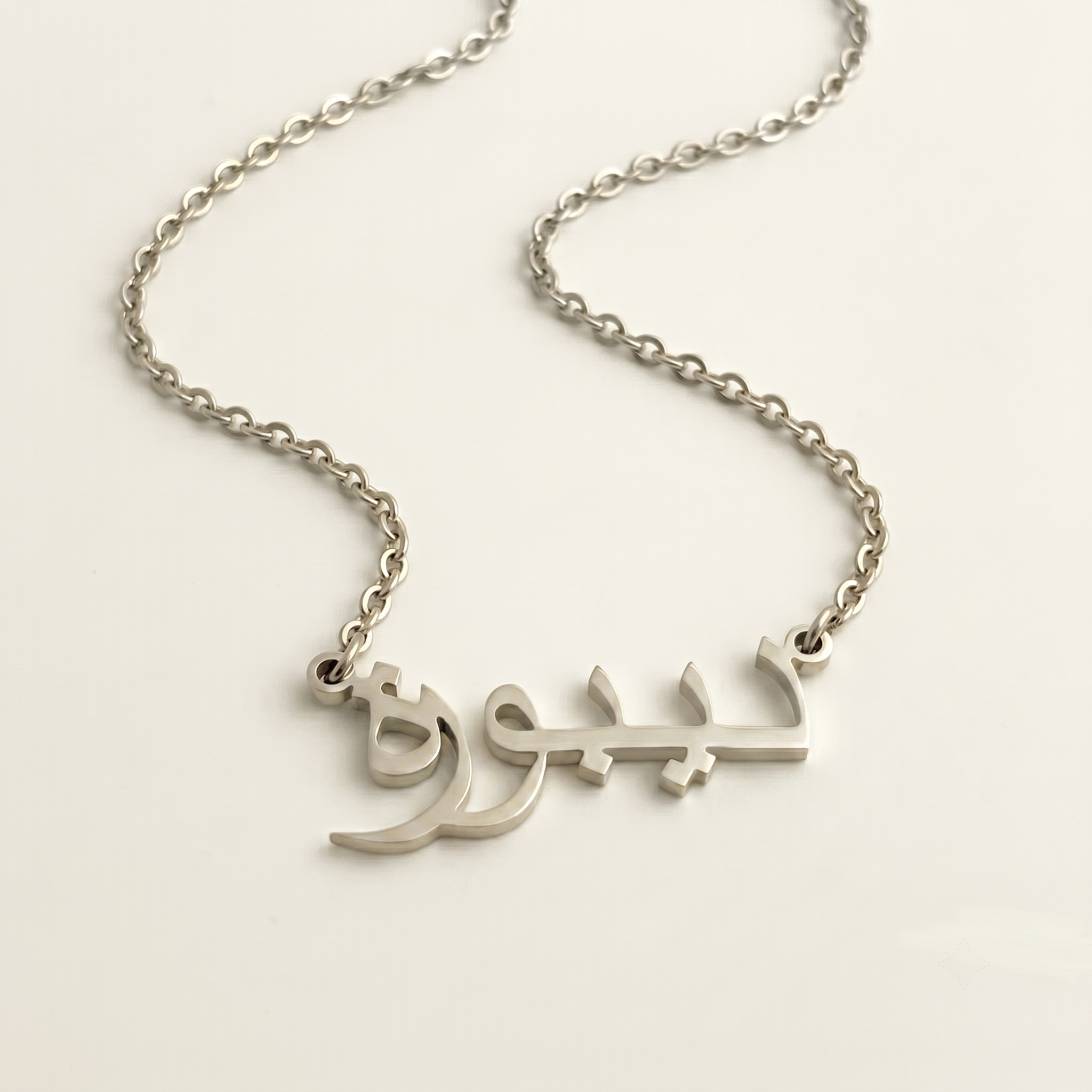 Deborah (ديبورة) in Arabic Name Necklace