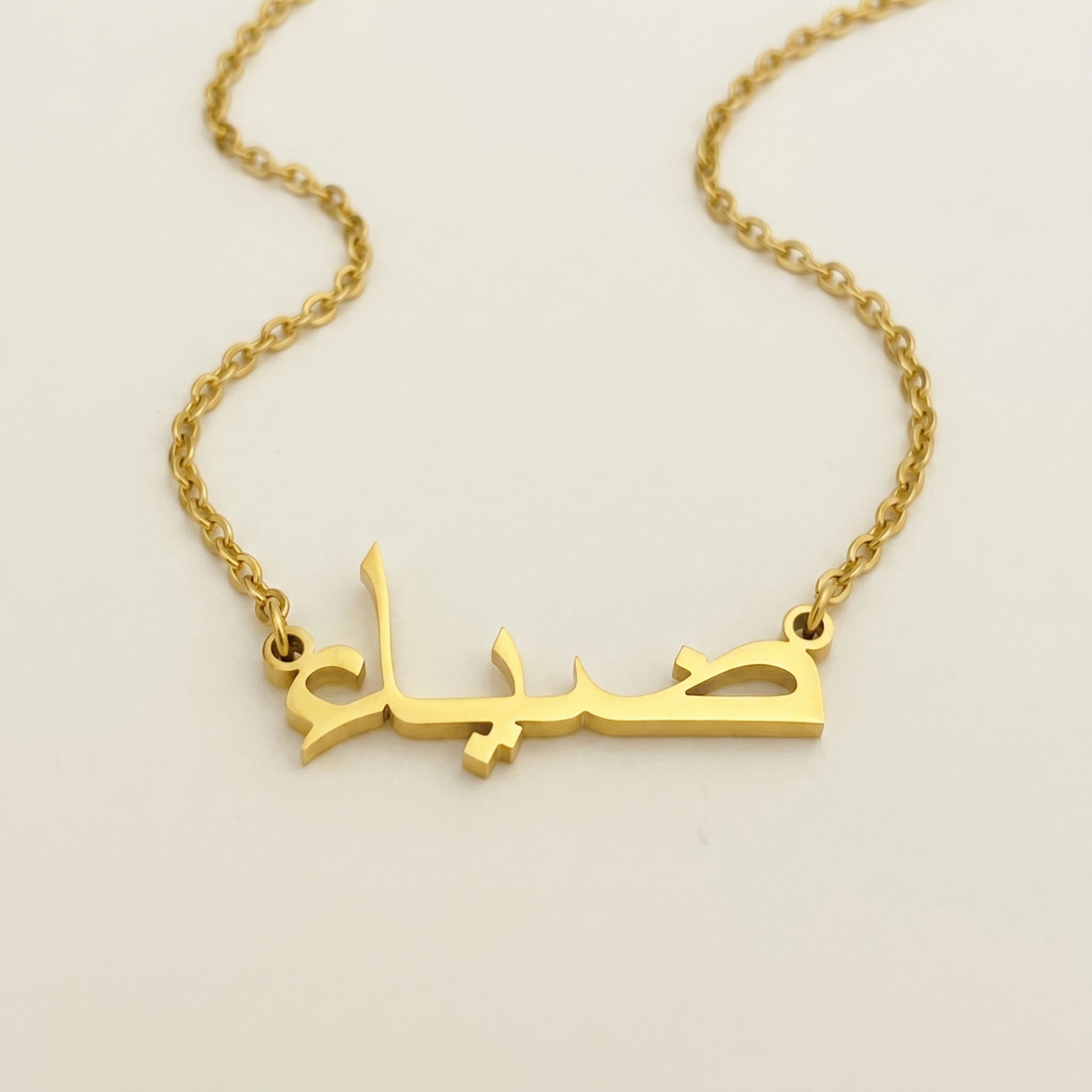 Ziyaa (ضياء) – Halskette mit arabischem Namen