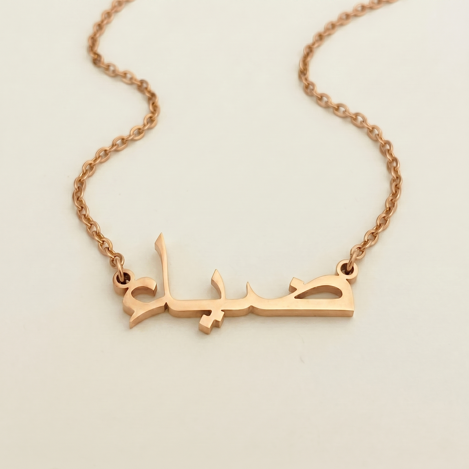 Diaa (ضياء) in arabischer Namenskette