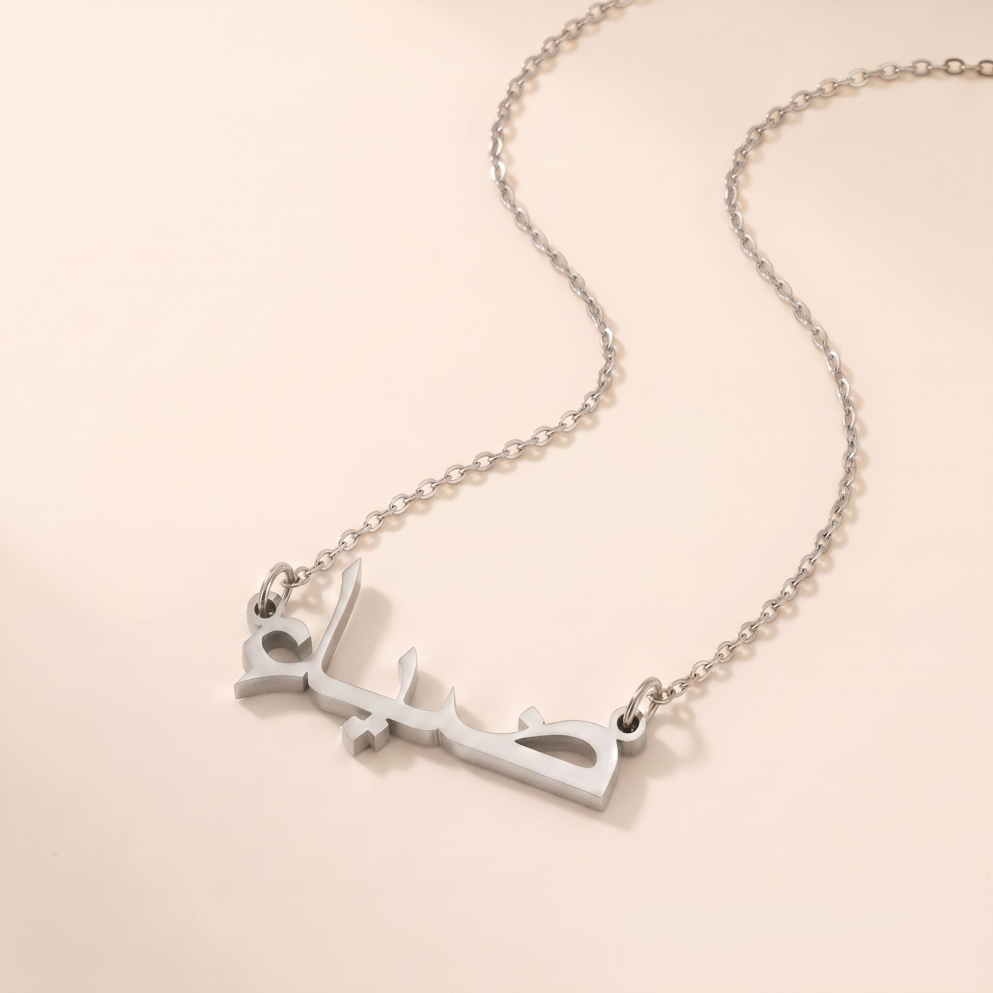 Dia (ضياء) in Arabic Name Necklace