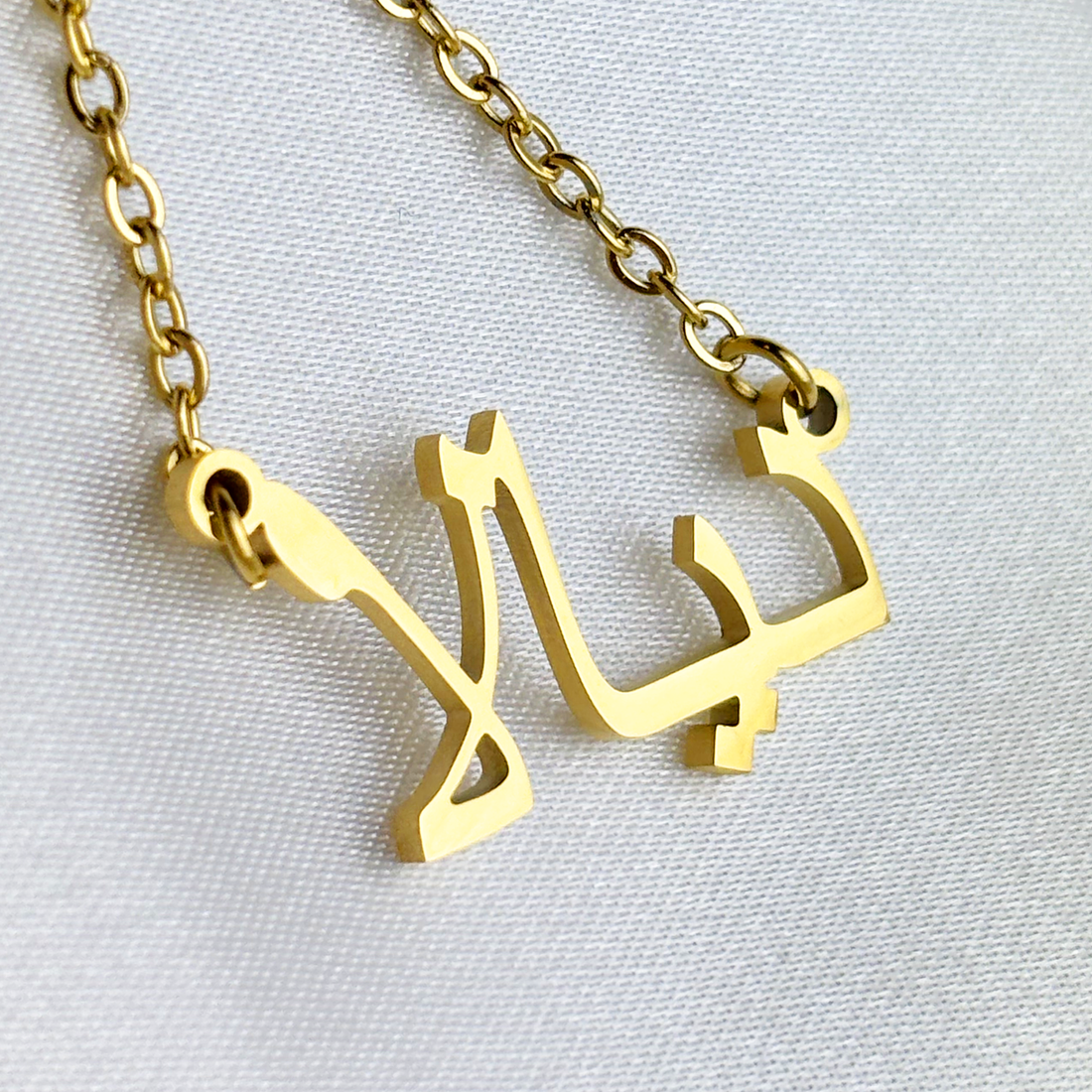 Deala (ديالا) in Arabic Name Necklace