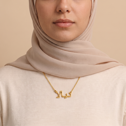 Diala (ديالا) in Calligraphy Arabic Name Necklace