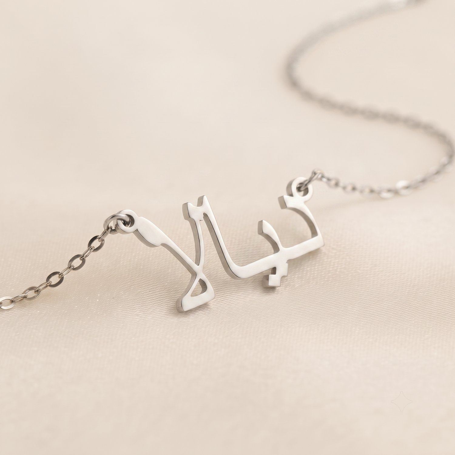 Diala (ديالا) in Calligraphy Arabic Name Necklace