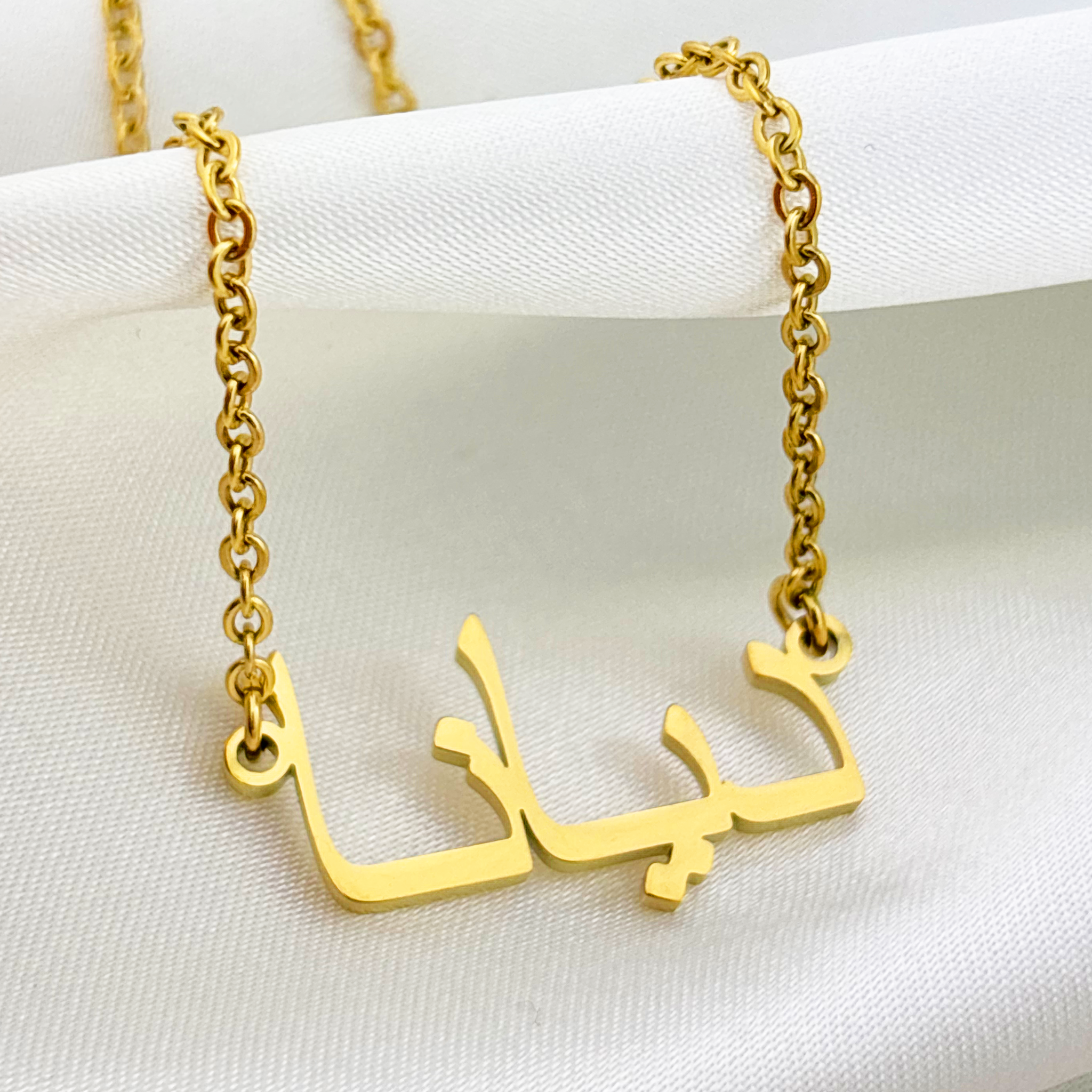 Diyana (ديانا) in Arabic Name Necklace