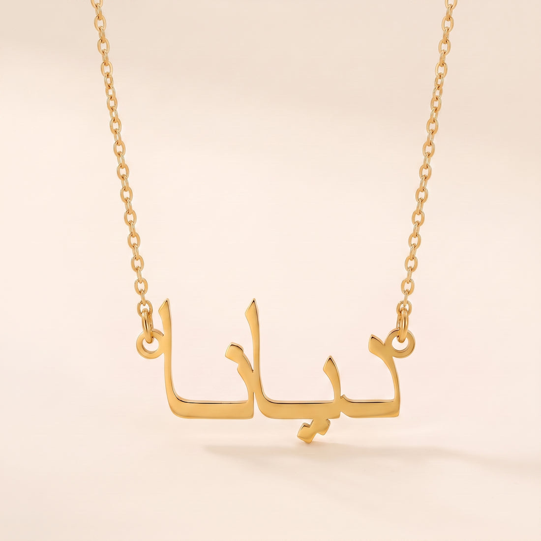 Deana (ديانا) in arabischer Namenskette