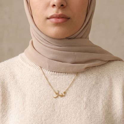 Diyar (ديار) auf Arabisch Namenskette