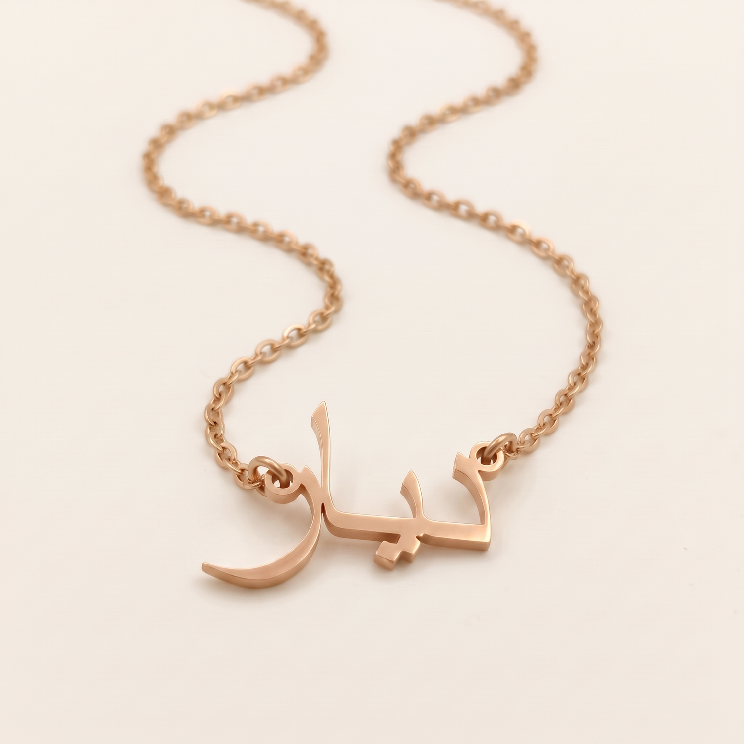 Diyar (ديار) in Calligraphy Arabic Name Necklace