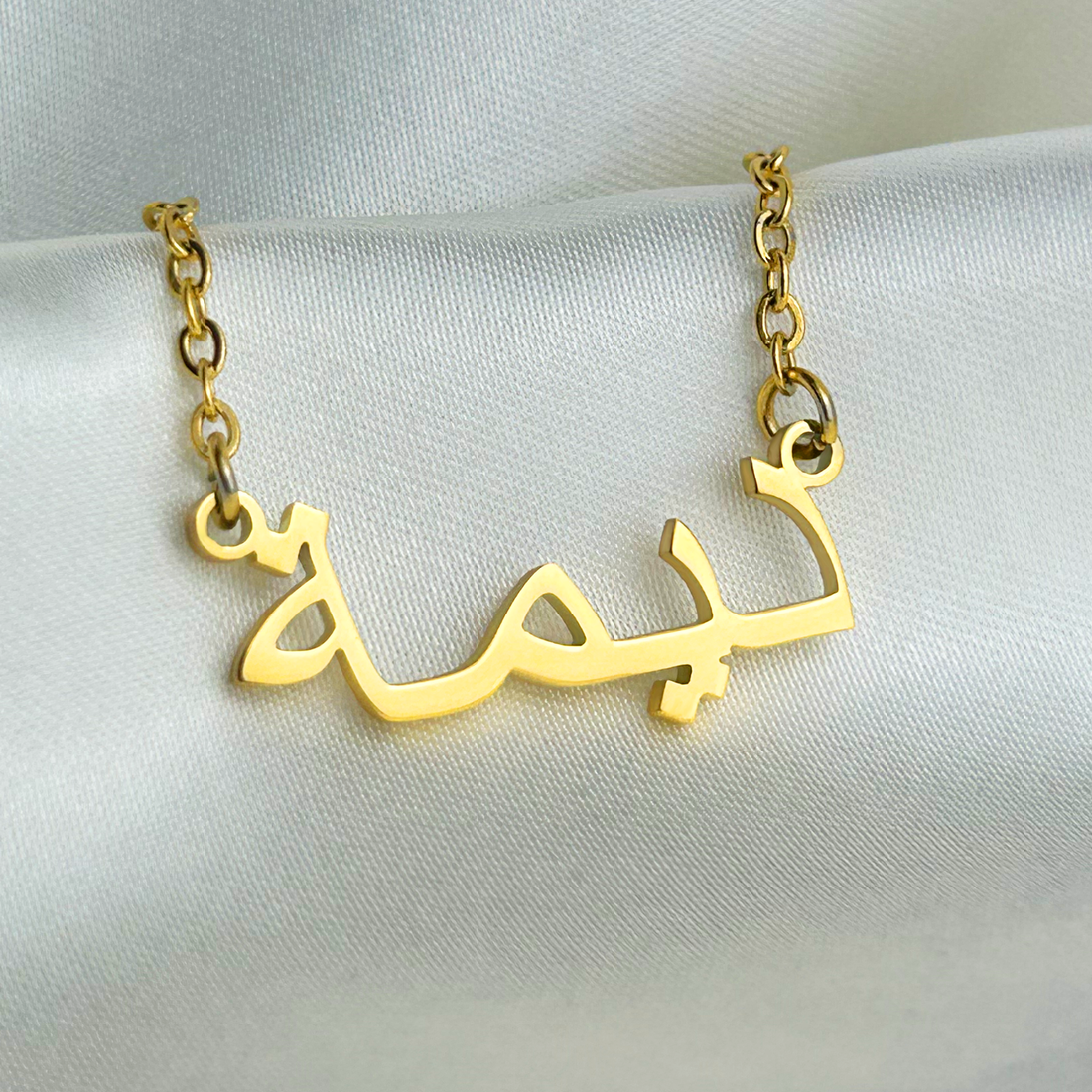 Dyma (ديمة) in Arabic Name Necklace