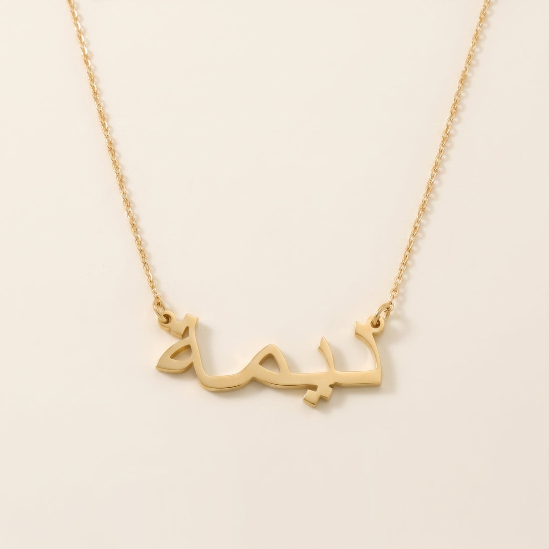 Deema (ديمة) in Arabic Calligraphy Name Necklace