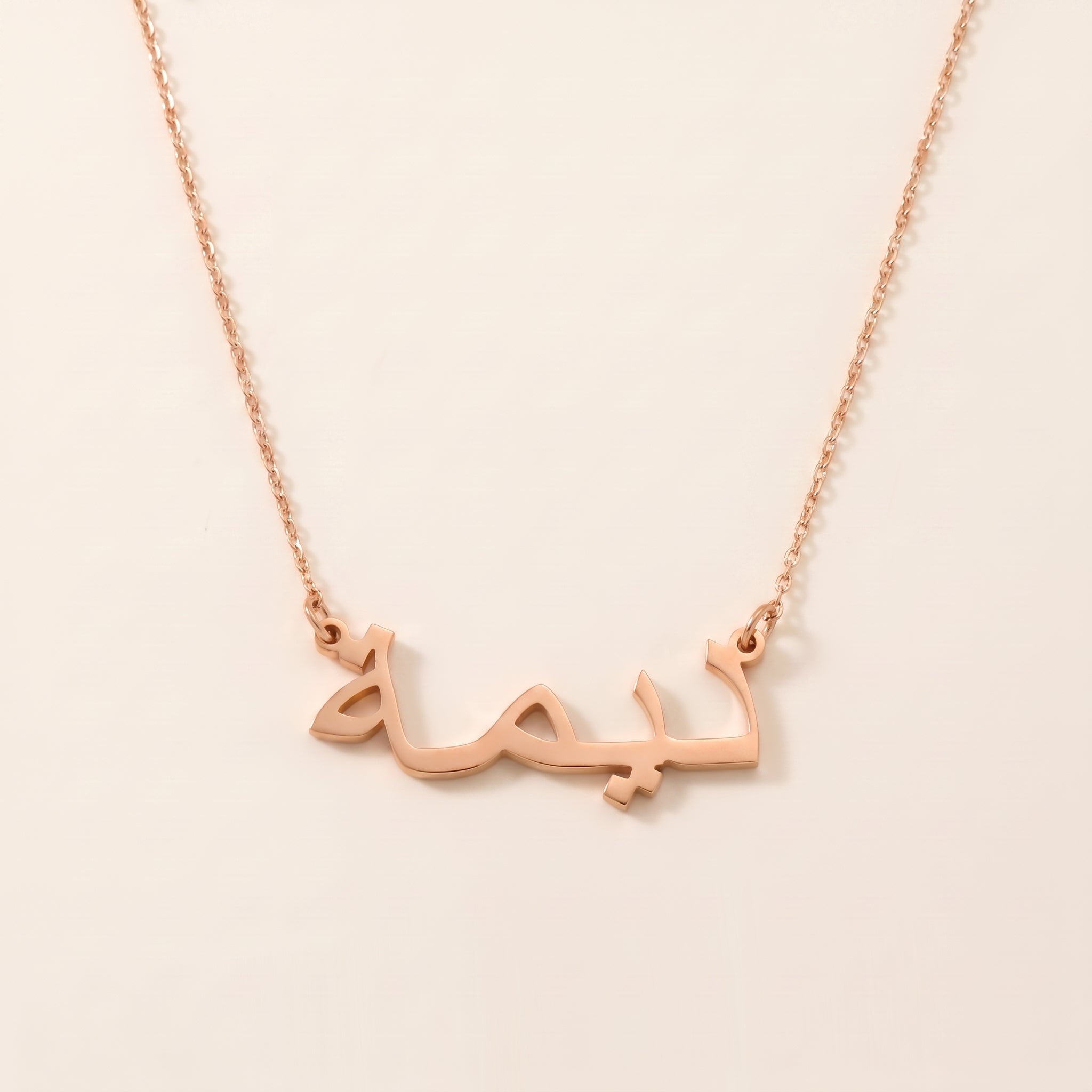 Dima in Arabic Text and Writing Name Necklace