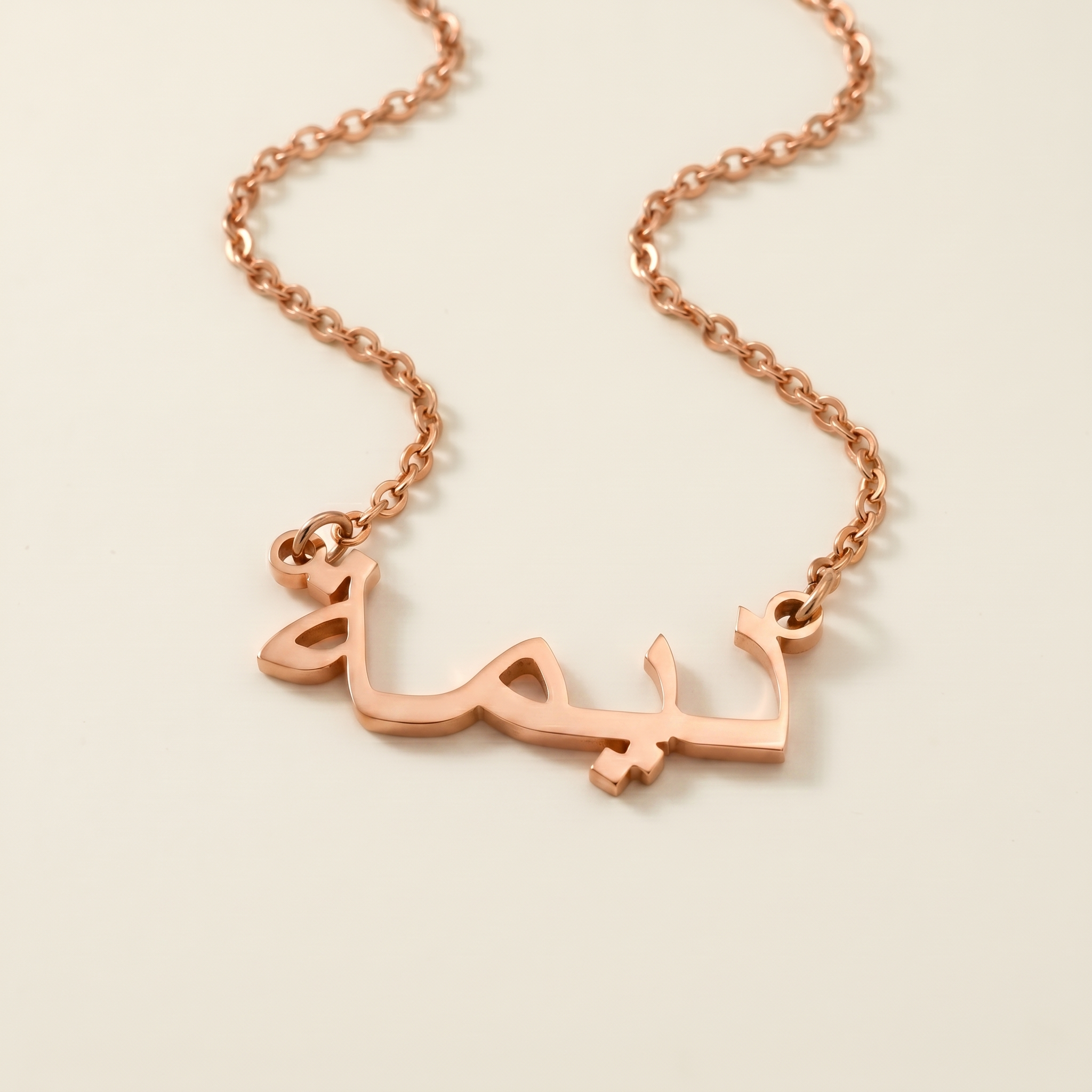 Dimah (ديمة) in Arabic Calligraphy Name Necklace