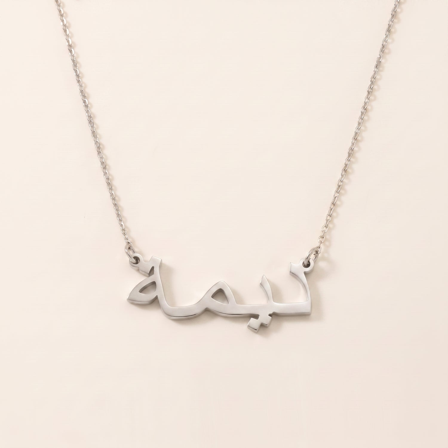 Dima in Arabic Text and Writing Name Necklace