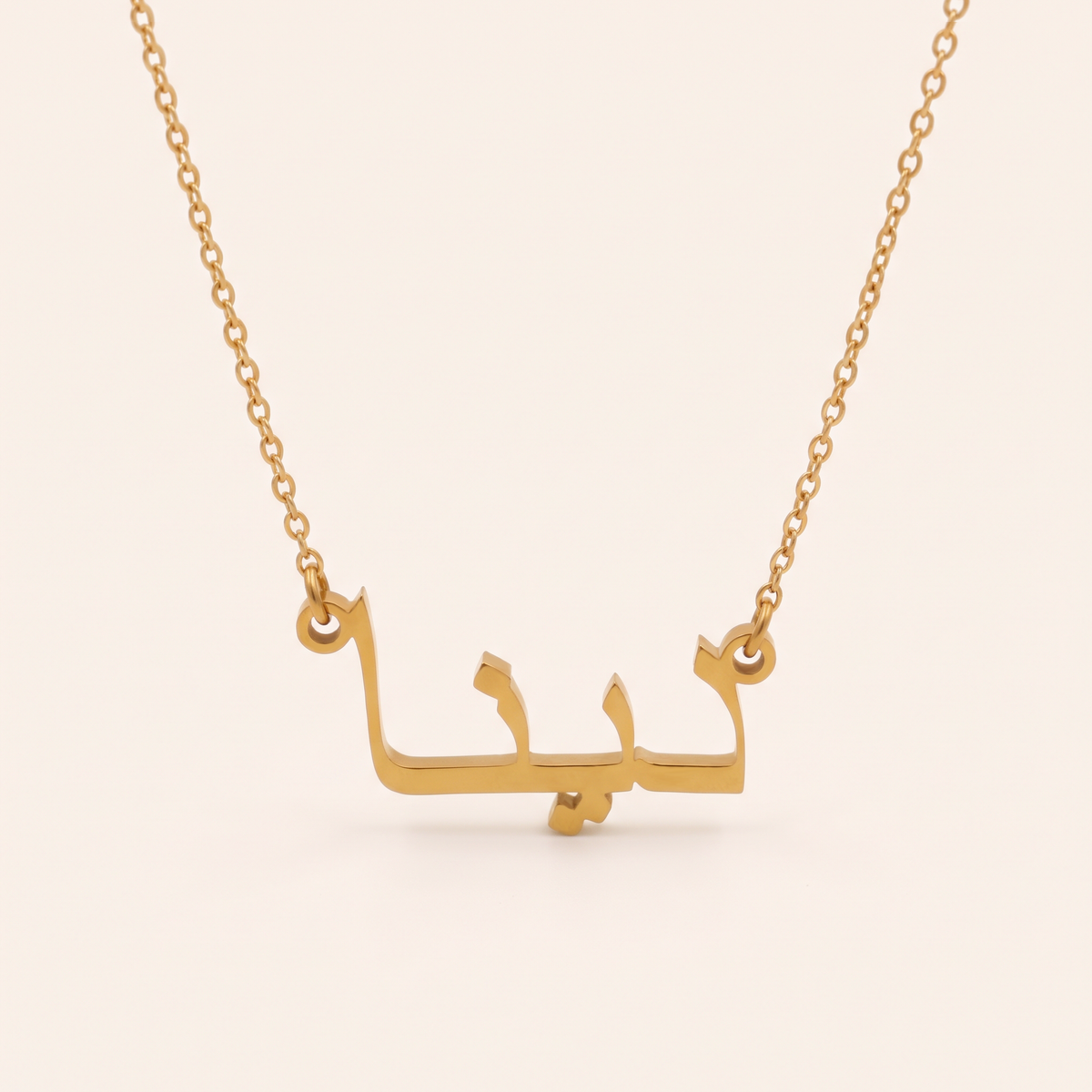 Dayna (دينا) in Arabic Name Necklace