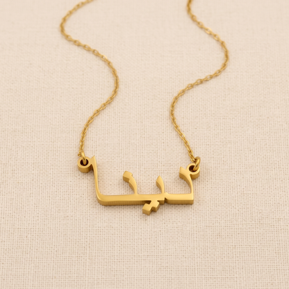 Dena Name Meaning &amp; Origin Name Necklace