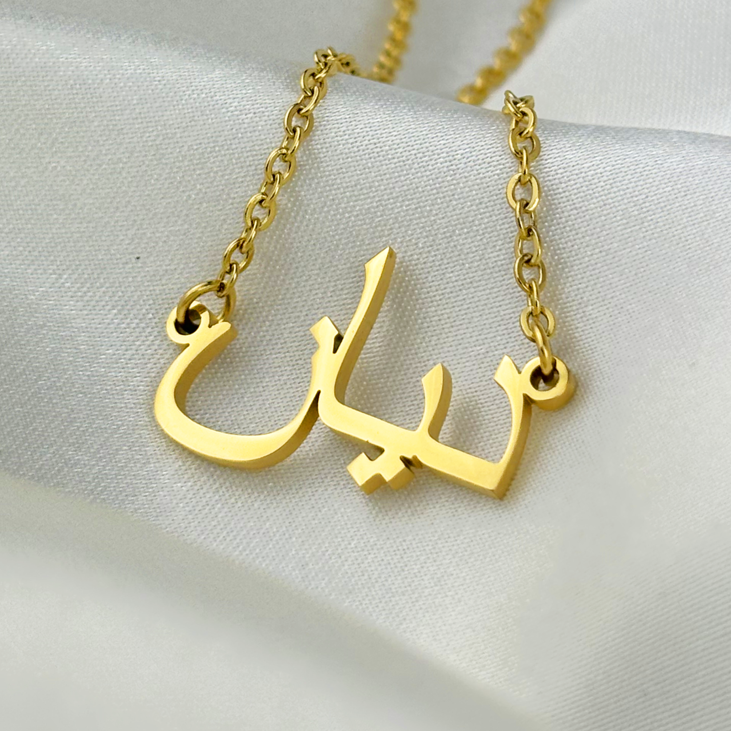 Deeyan (ديان) in Arabic Name Necklace