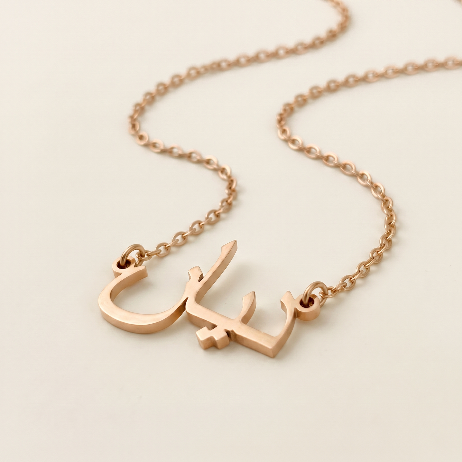 Dian (ديان) in Arabic Calligraphy Name Necklace