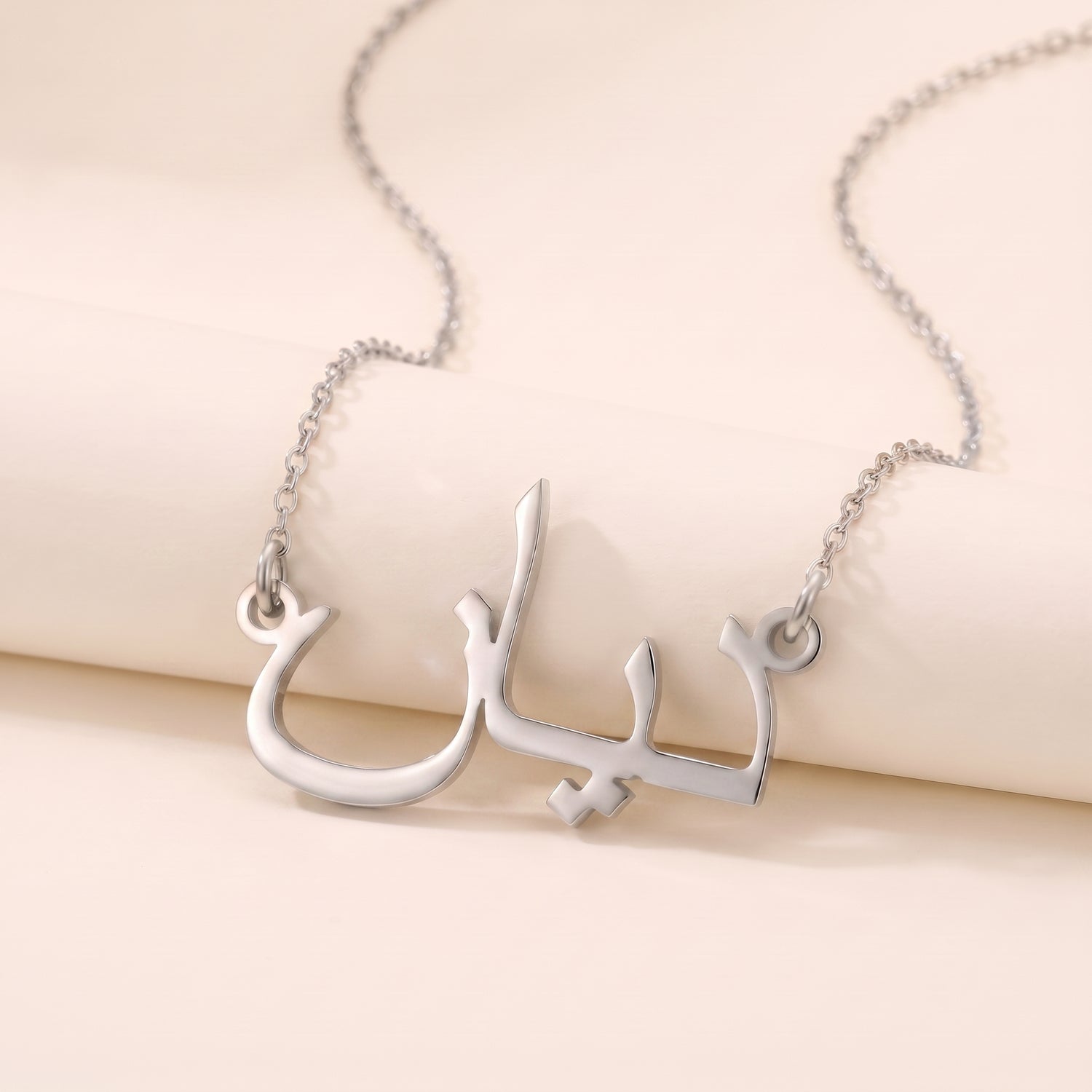 Dian (ديان) – Halskette mit arabischem Namen