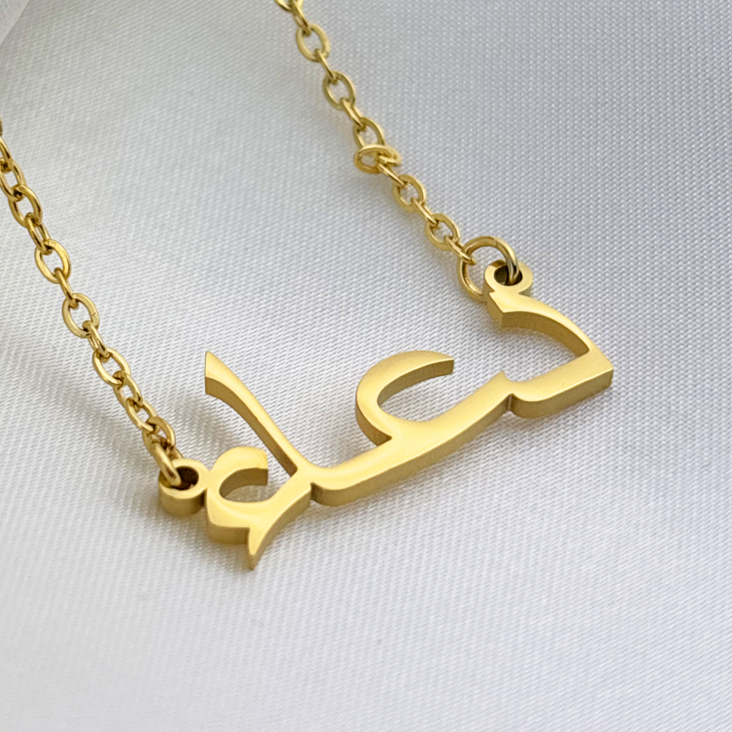 Duoa (دعاء) in Arabic Name Necklace