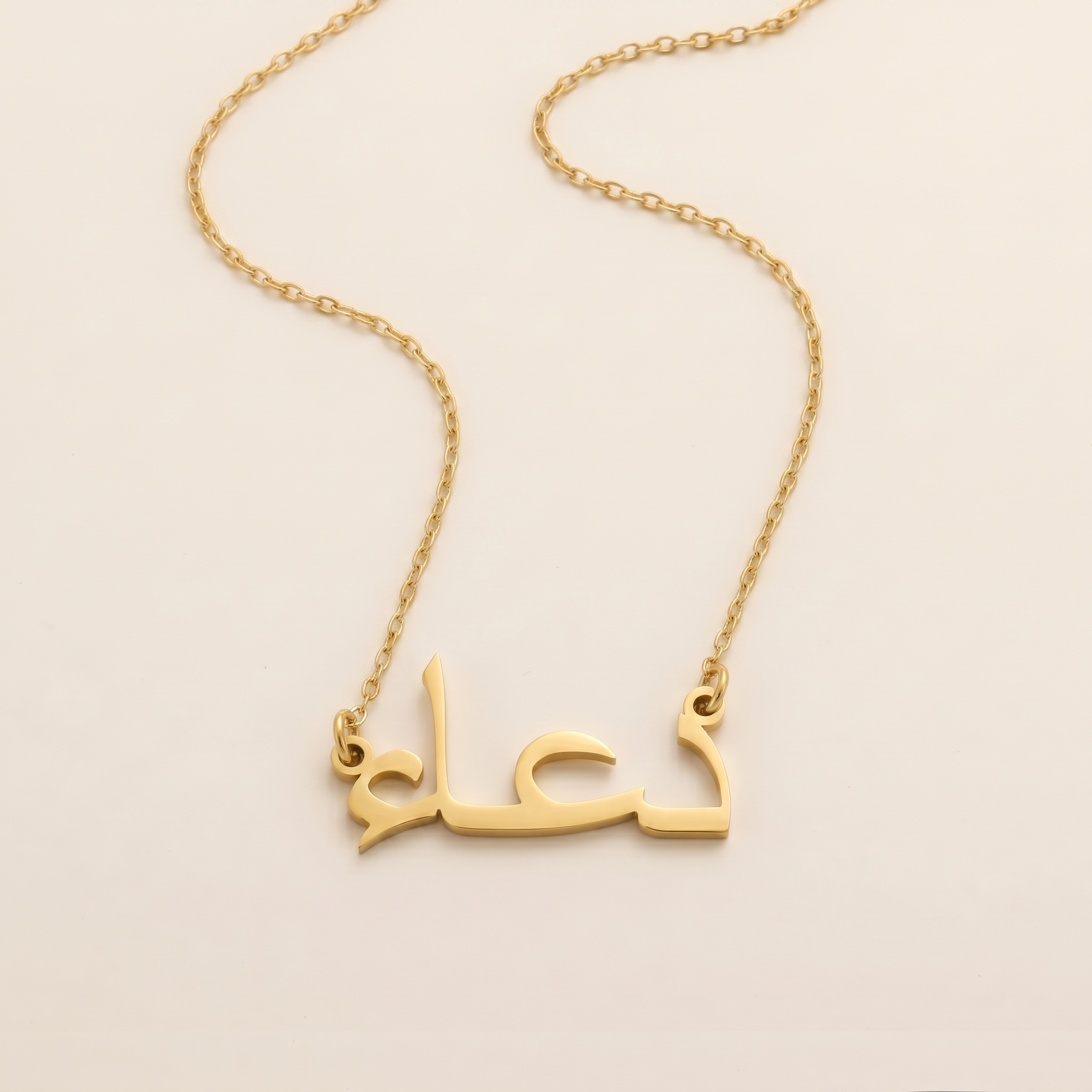 Dua in Arabic Calligraphy Name Necklace