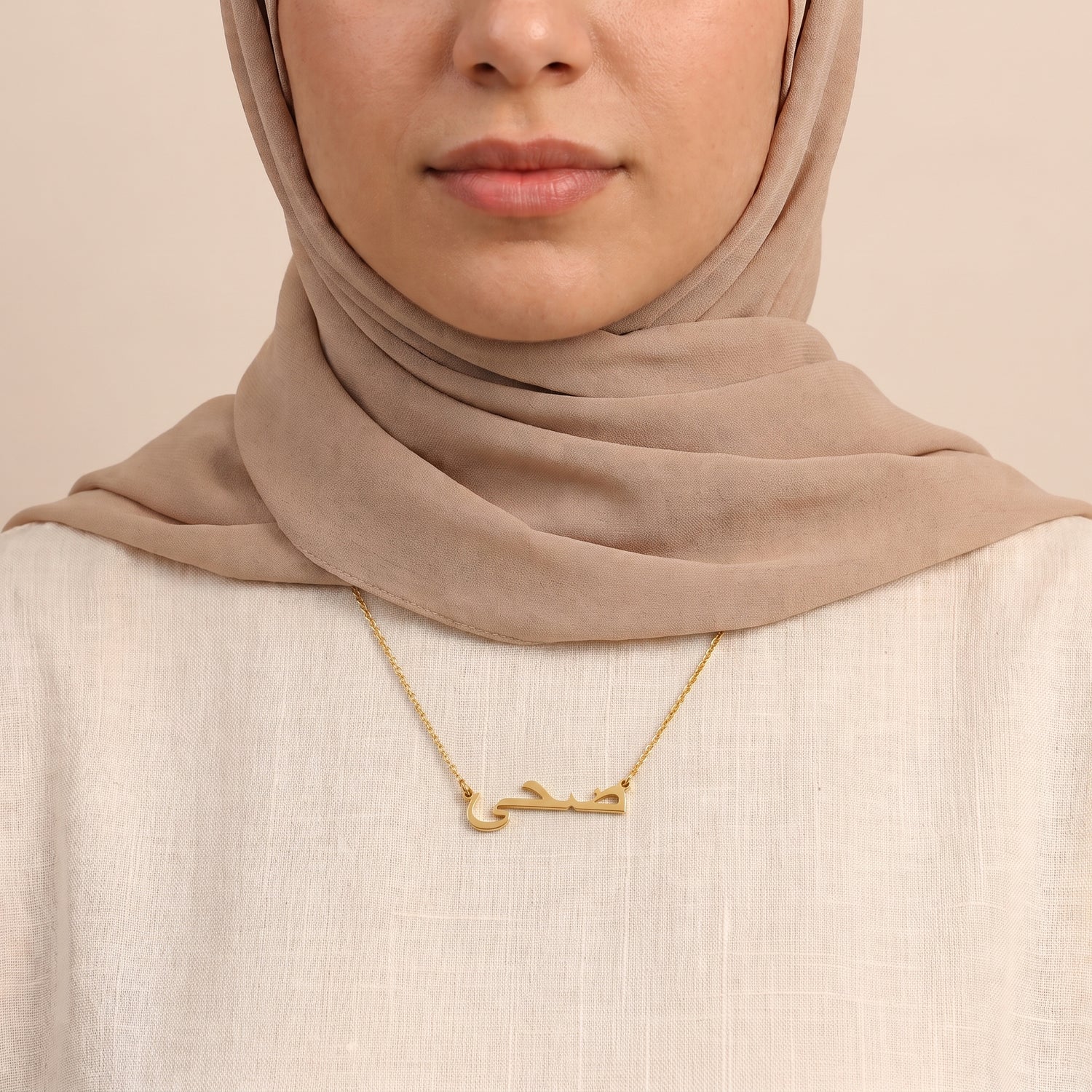 Duha (ضحی) in arabischer Namenskette
