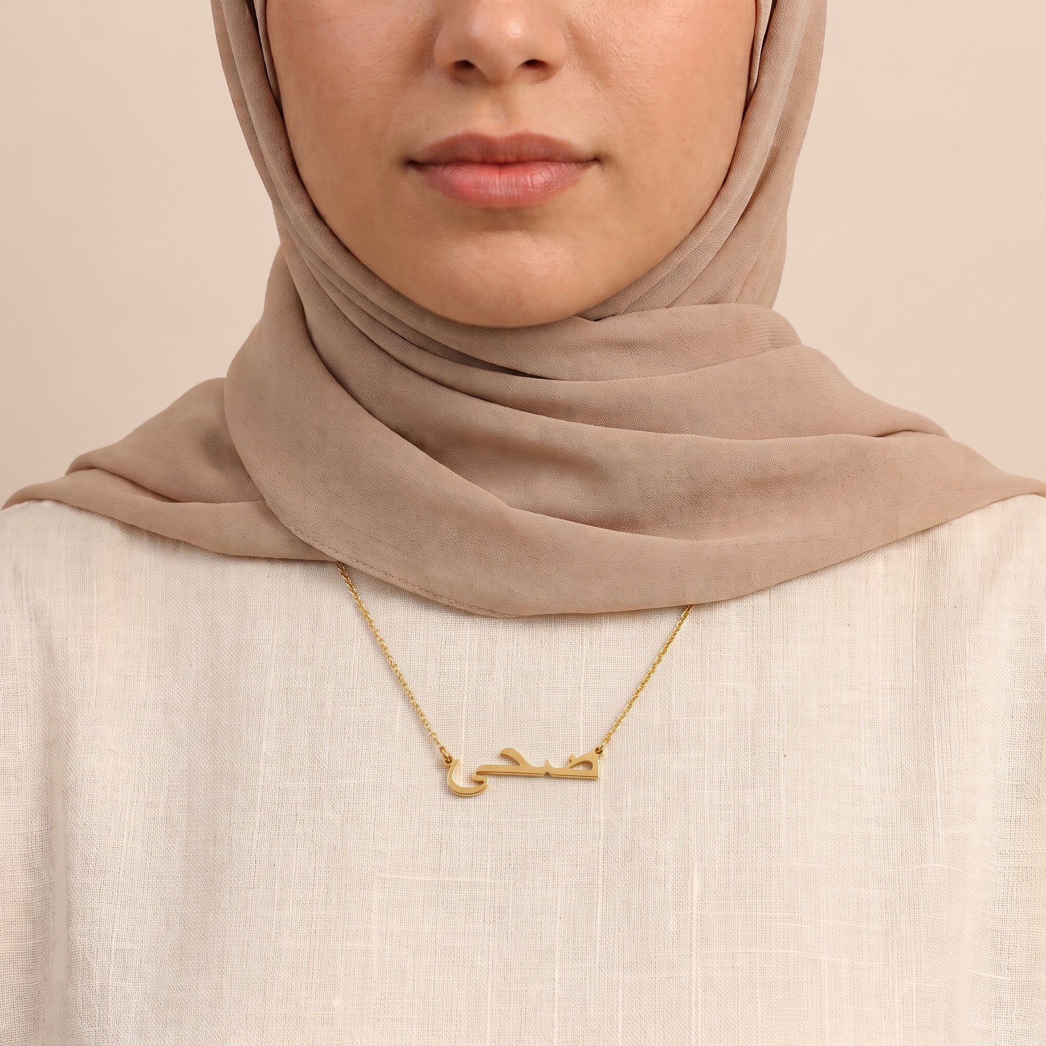 Duha (ضحی) in arabischer Namenskette