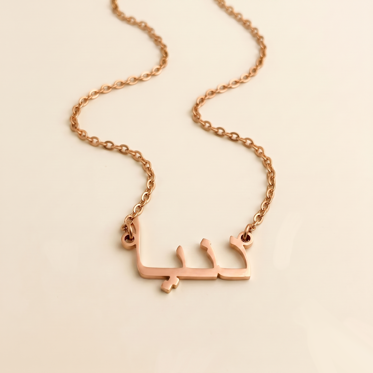Dunia (دنيا) in Calligraphy Arabic Name Necklace