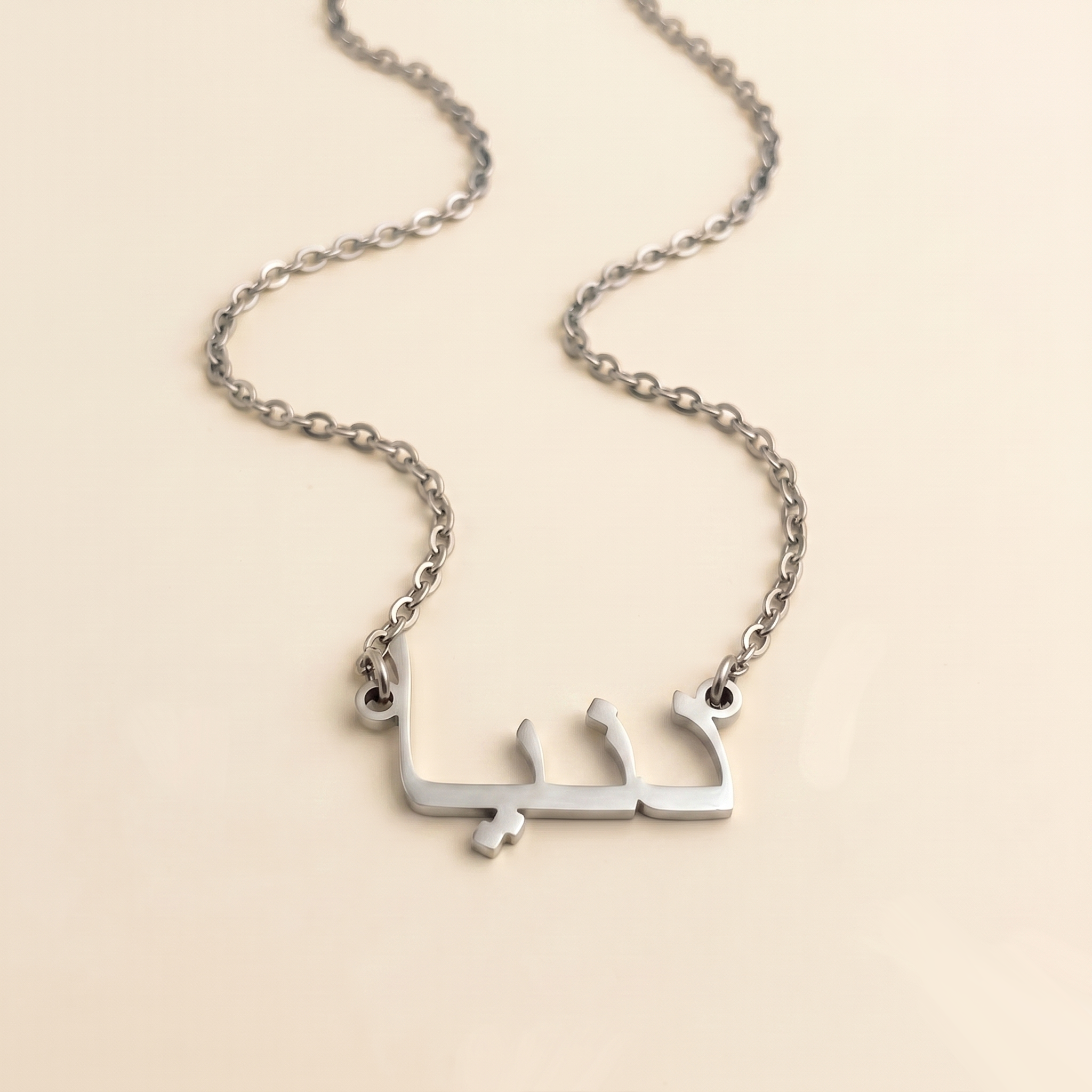 Dunia (دنيا) in Calligraphy Arabic Name Necklace