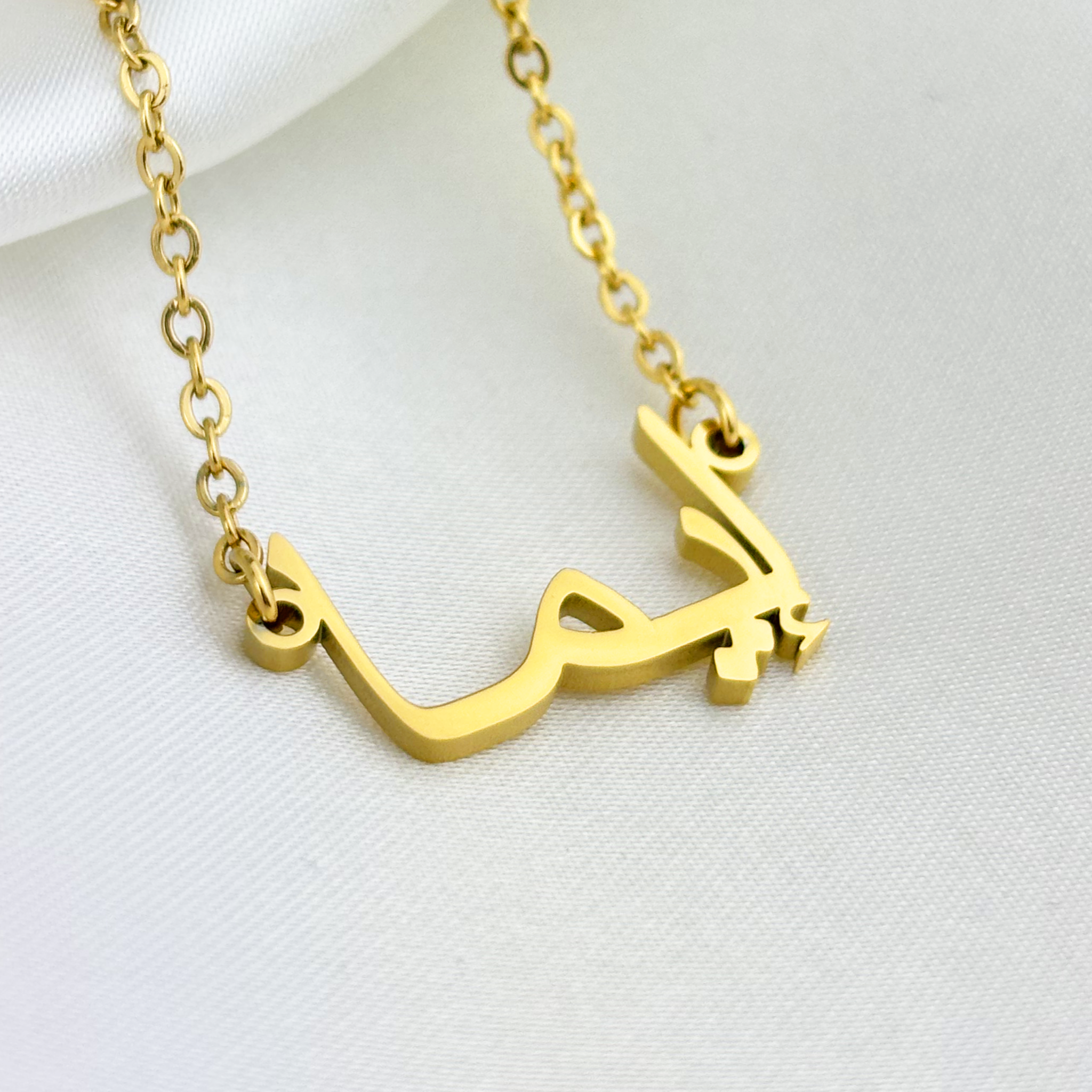Ema (إيما) in Arabic Name Necklace