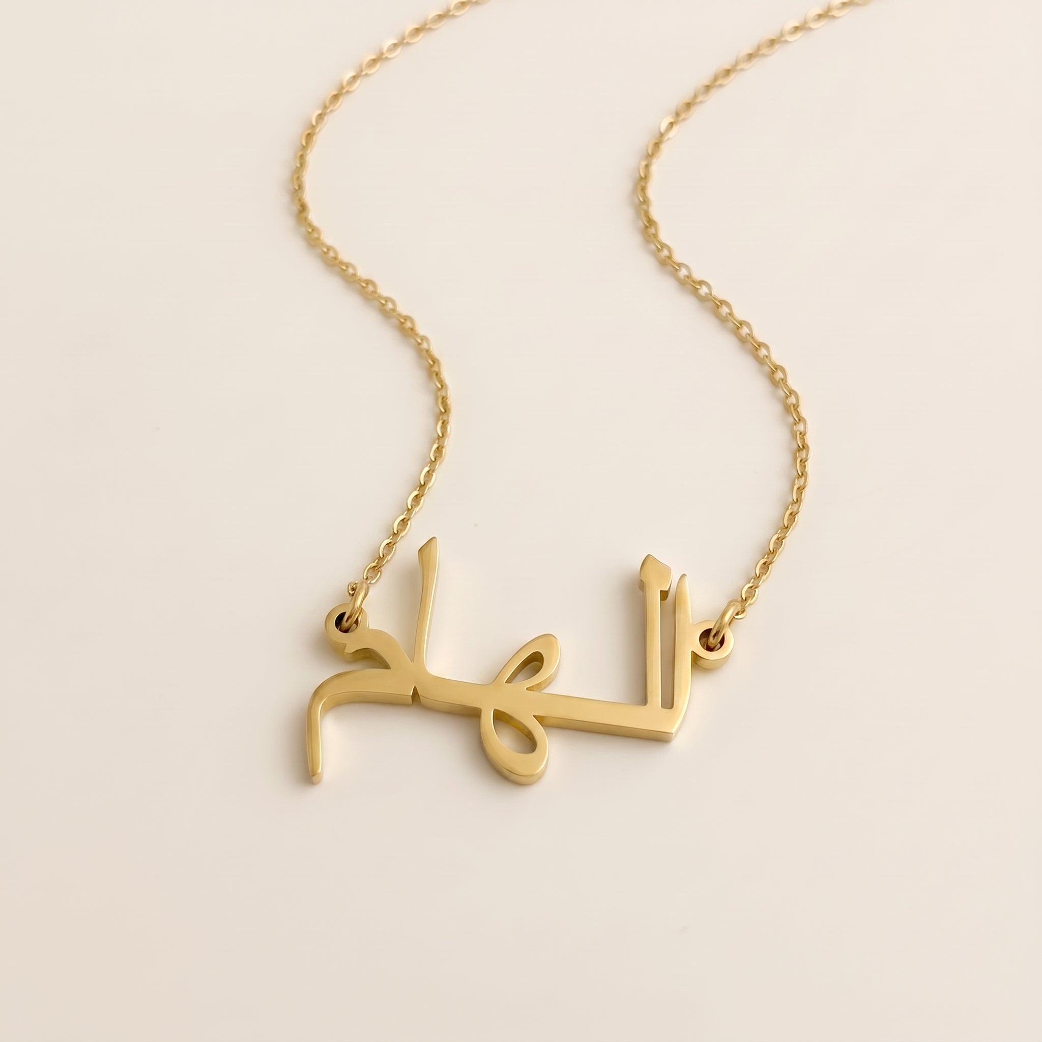Ilham (الهام) in Arabic Name Necklace