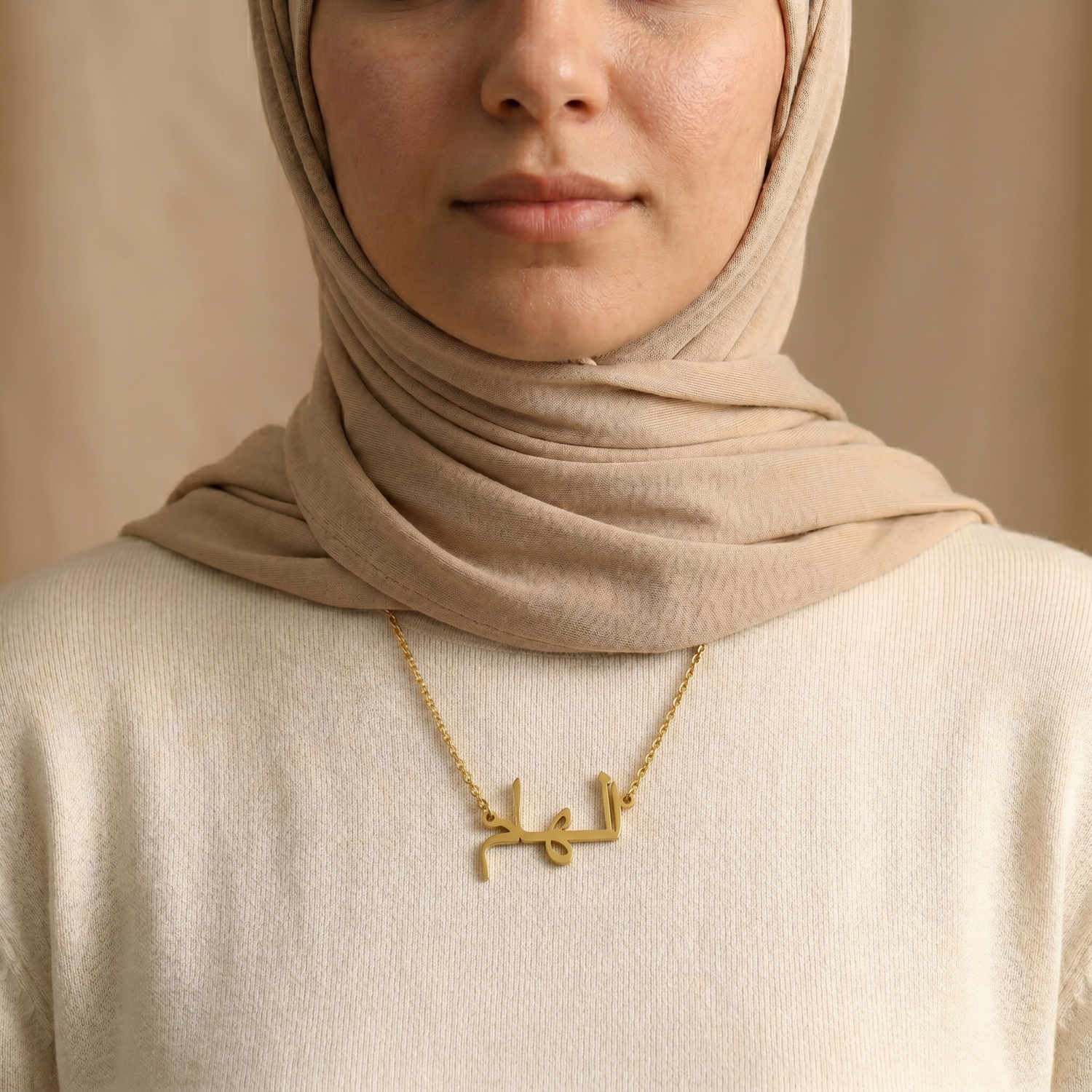 Elham (الهام) auf Arabisch Namenskette