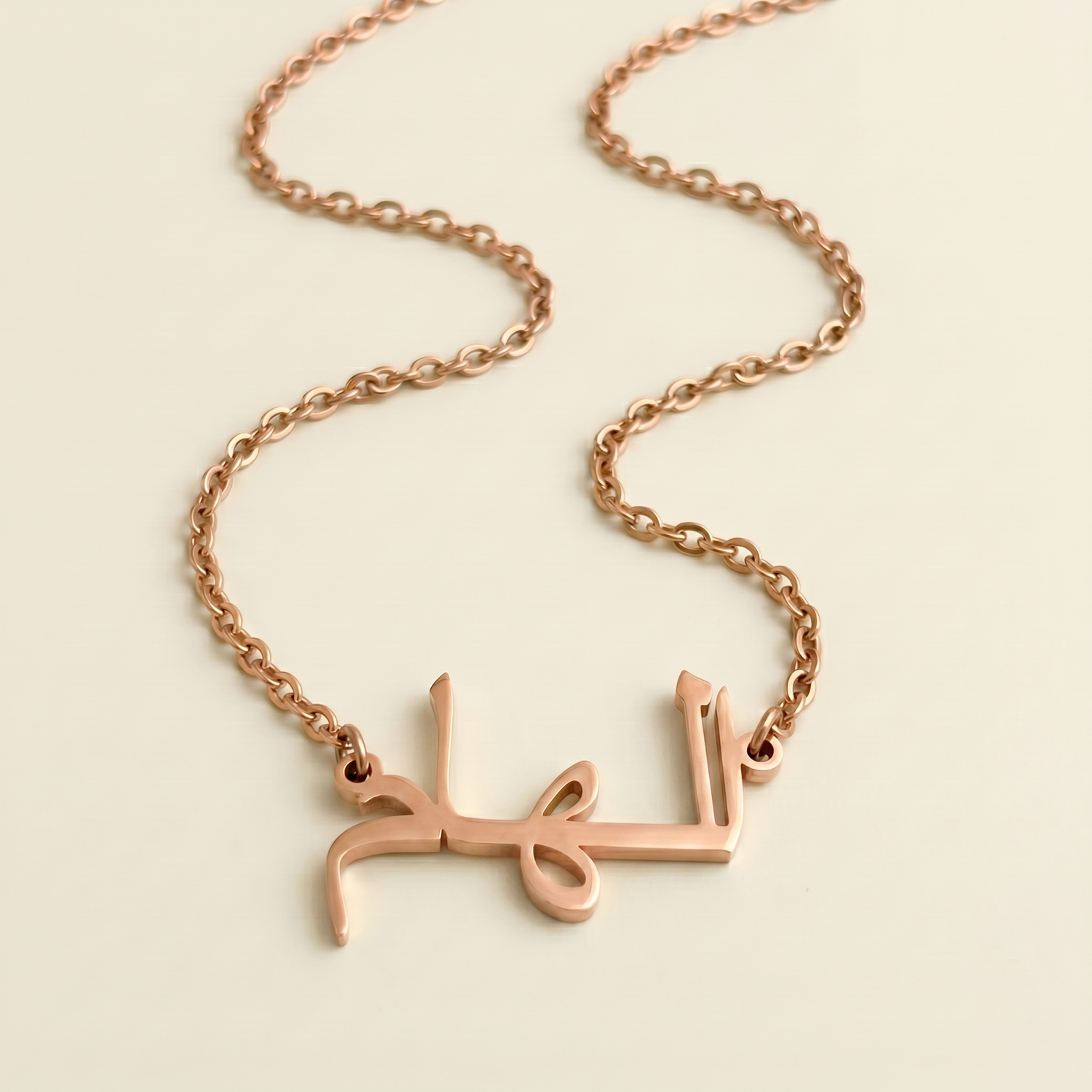 Elham (الهام) auf Arabisch Namenskette