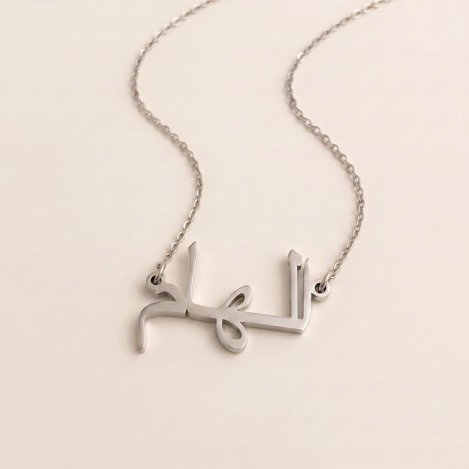 Ilham (الهام) in Arabic Name Necklace