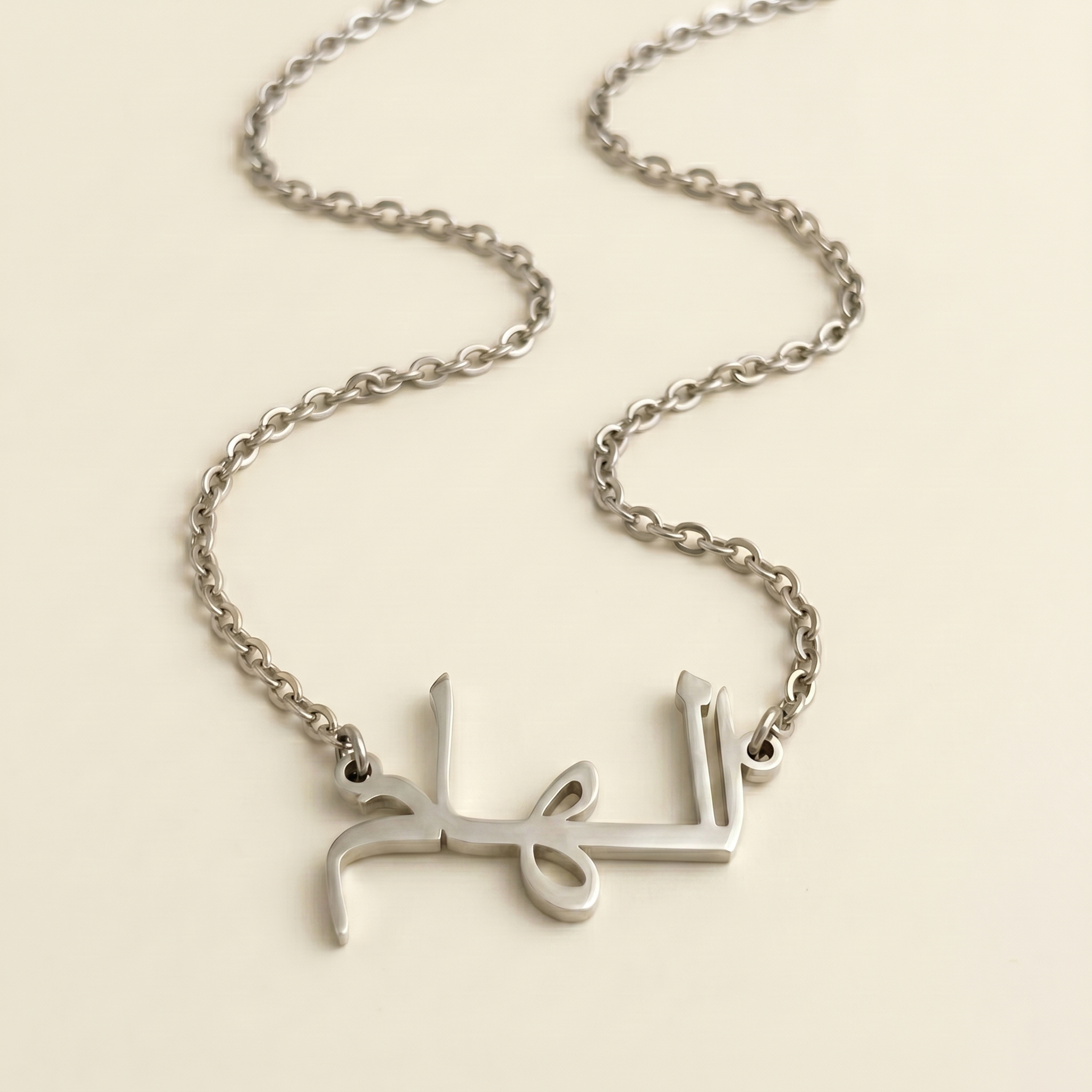 Elham (الهام) auf Arabisch Namenskette