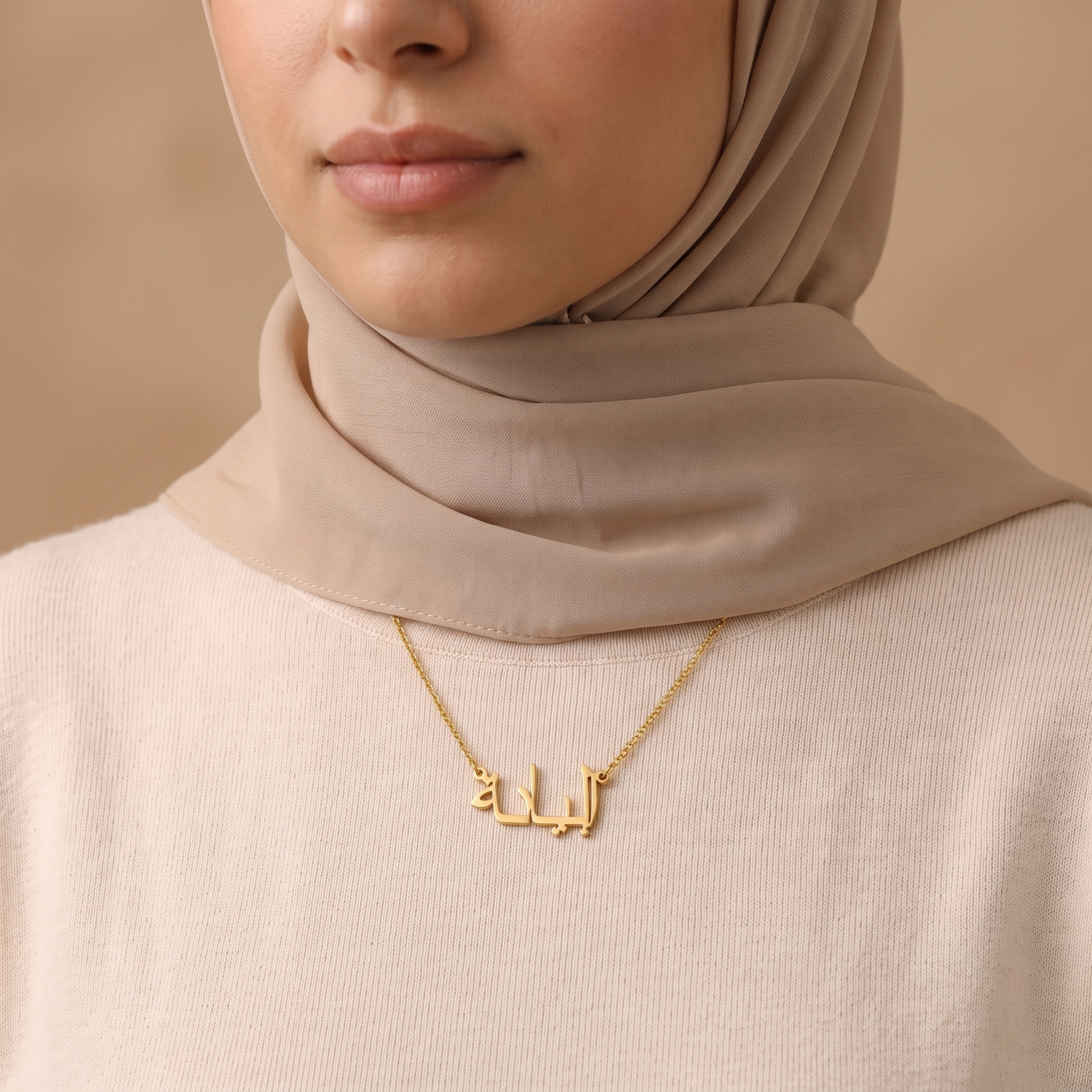Ilyana (إليانة) in arabischer Namenskette