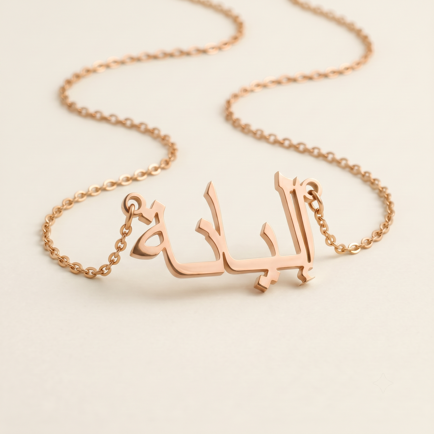 Ilyana (إليانة) in arabischer Namenskette