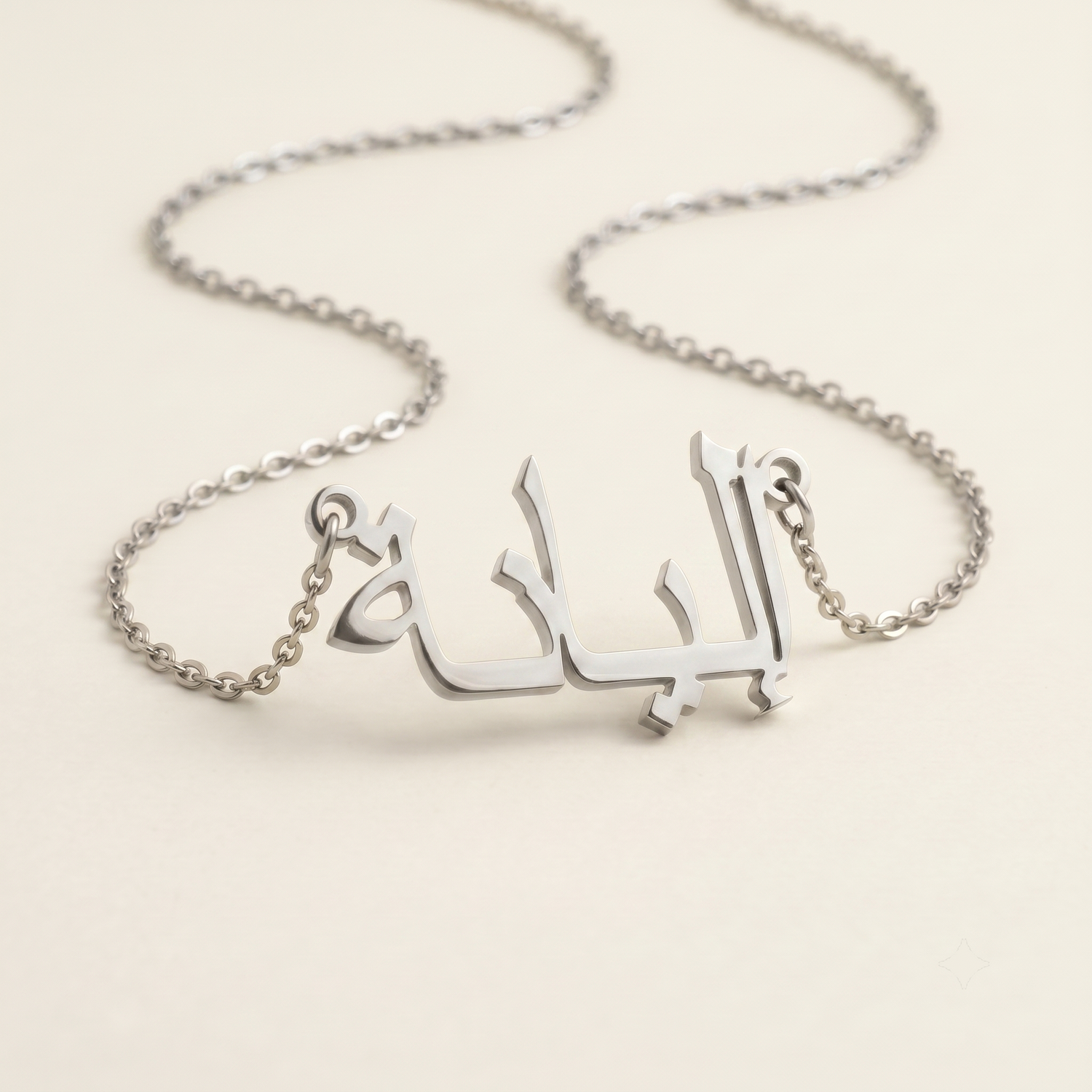 Ilyana (إليانة) in arabischer Namenskette