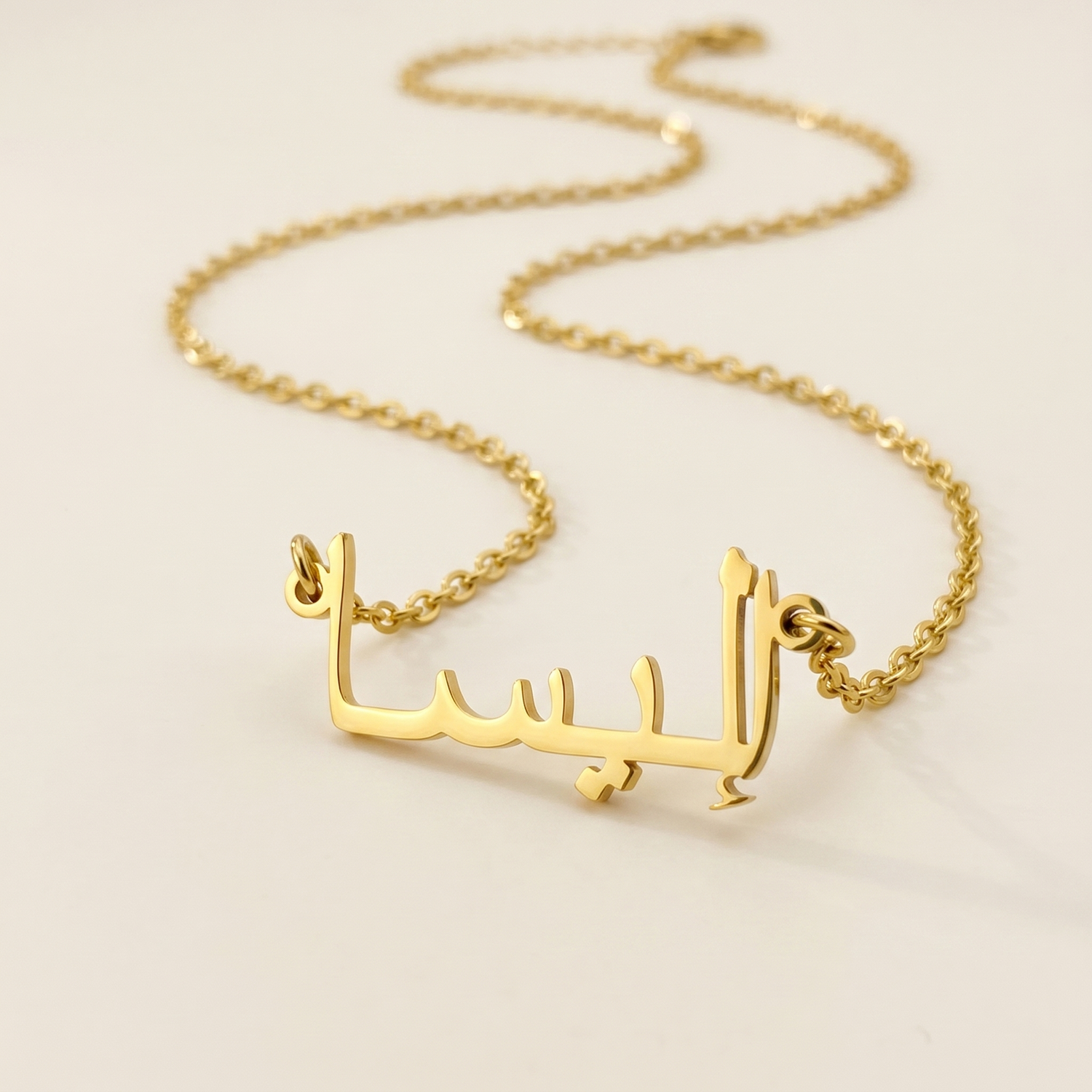 Elisa (إليسا) in Calligraphy Arabic Name Necklace