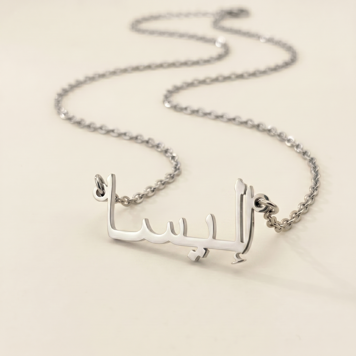Elisa (إليسا) in Calligraphy Arabic Name Necklace