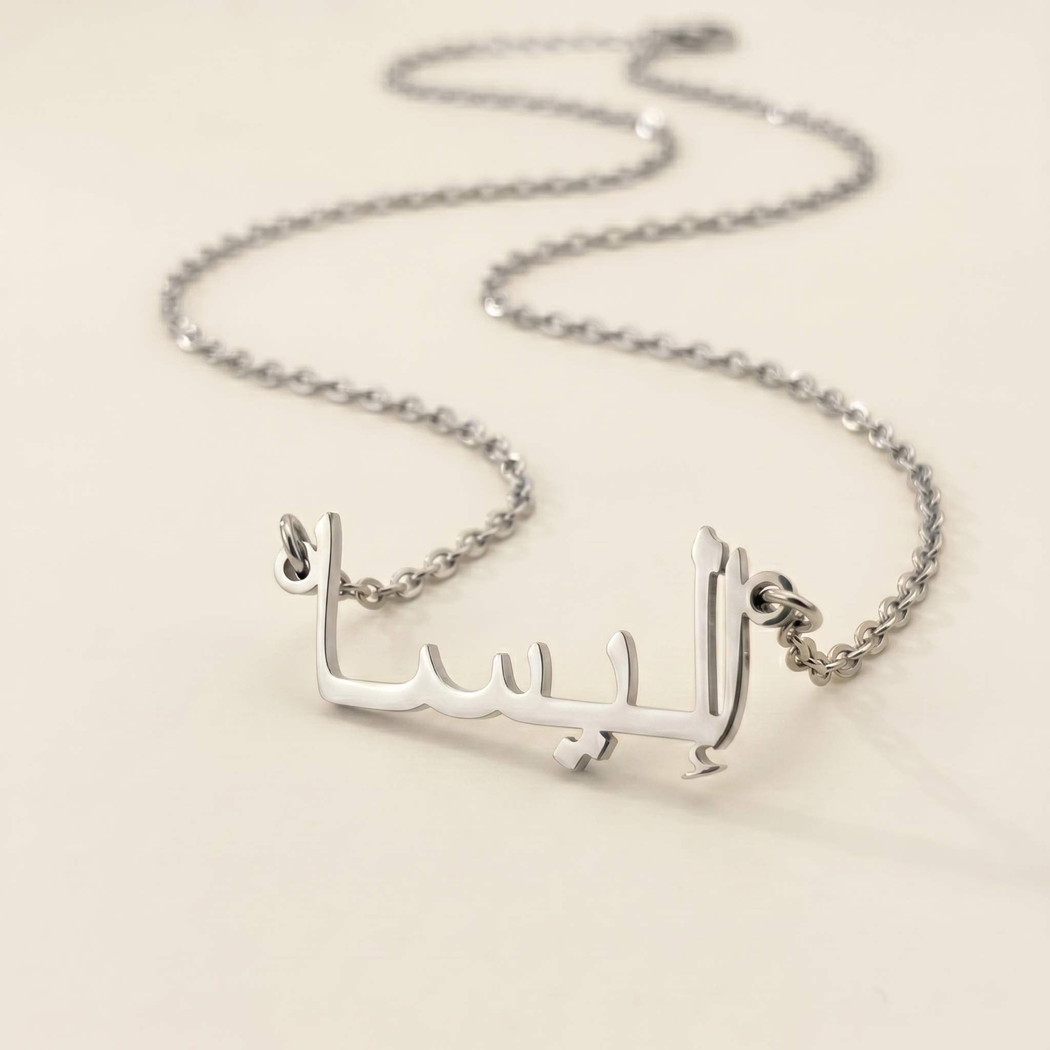 Elisa (إليسا) in Calligraphy Arabic Name Necklace