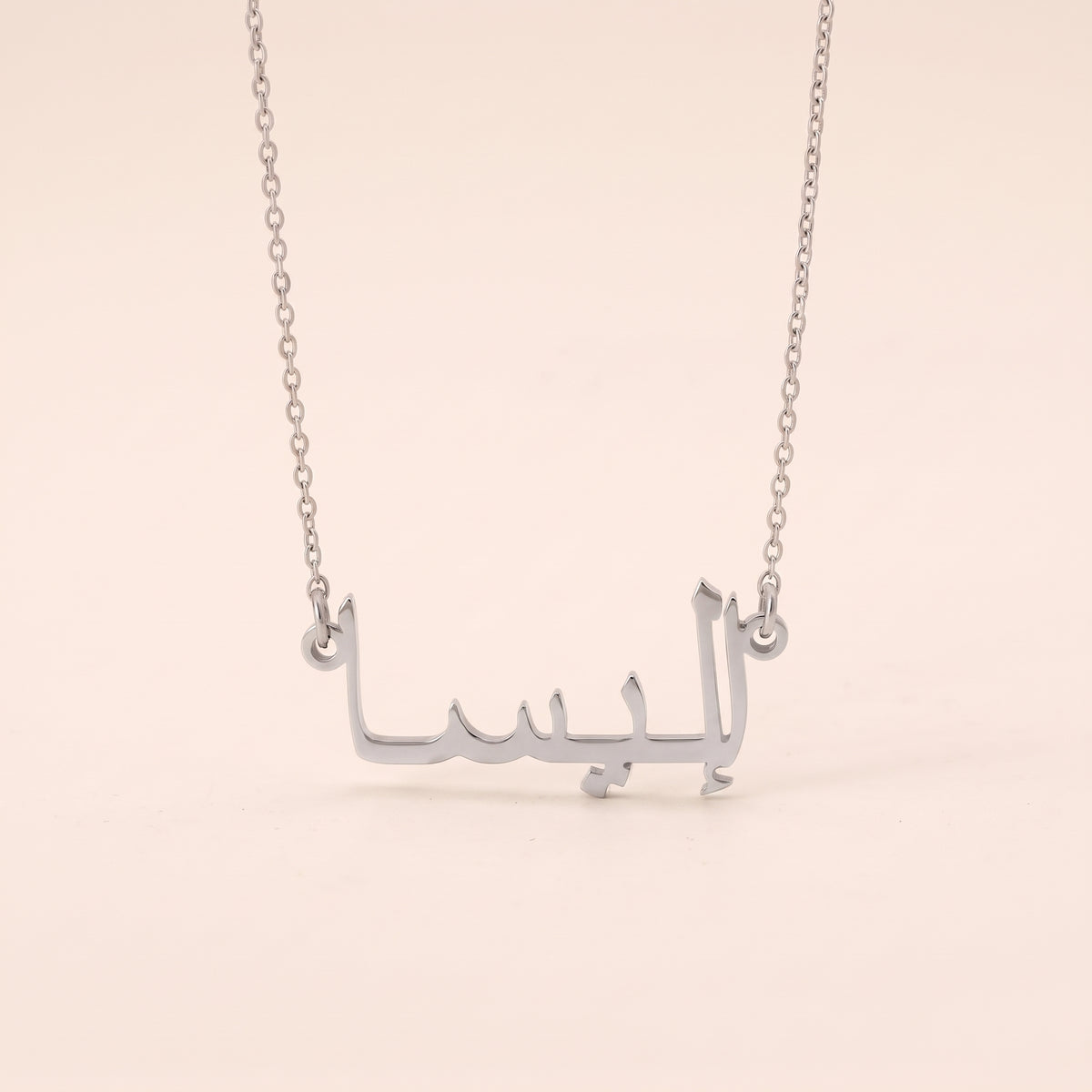 Elissa in Arabic Calligraphy Name Necklace