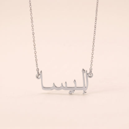 Elissa in Arabic Calligraphy Name Necklace