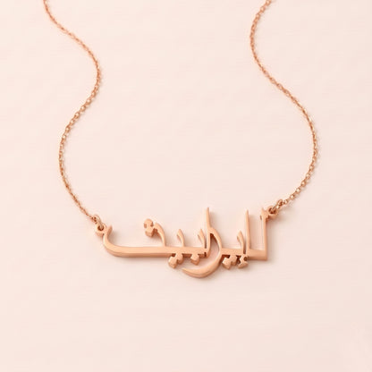 Elizabeth Name Meaning &amp; Origin Name Necklace