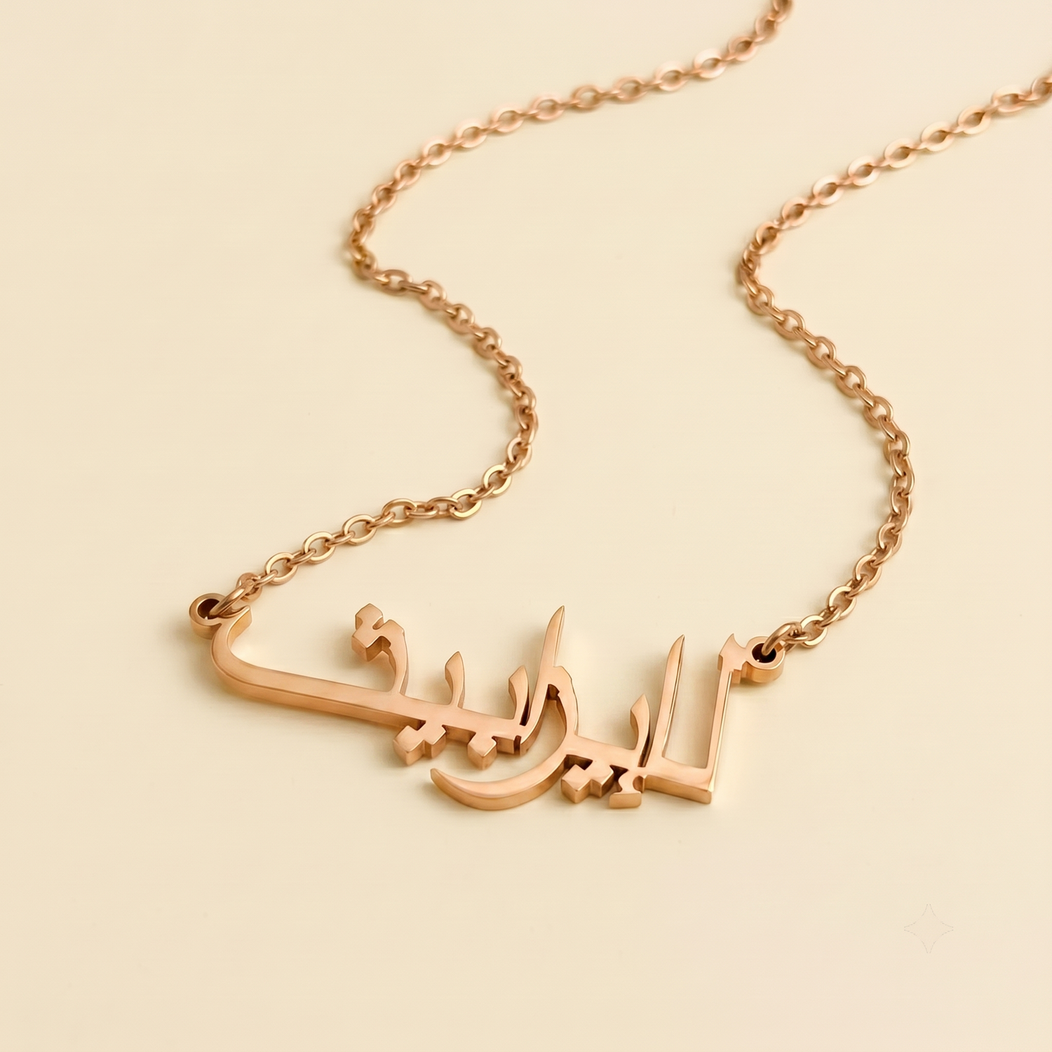 Elizabeth (إليزابيث) in Arabic Name Necklace