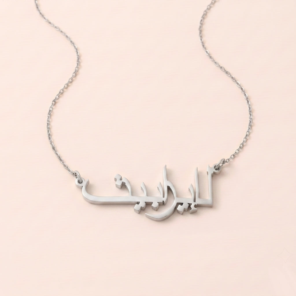 Elizabeth Name Meaning &amp; Origin Name Necklace