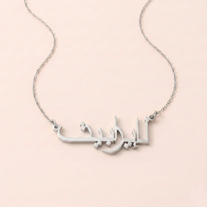 Elizabeth Name Meaning &amp; Origin Name Necklace