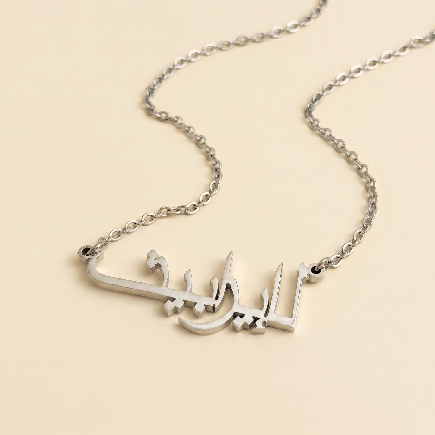 Elizabeth (إليزابيث) in Arabic Name Necklace