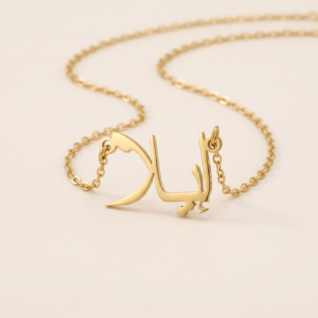Ela (إيلا) in arabischer Namenskette