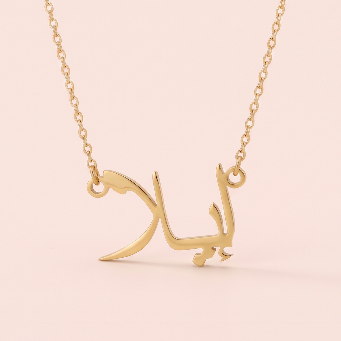 Ela (إيلا) in Arabic Name Necklace