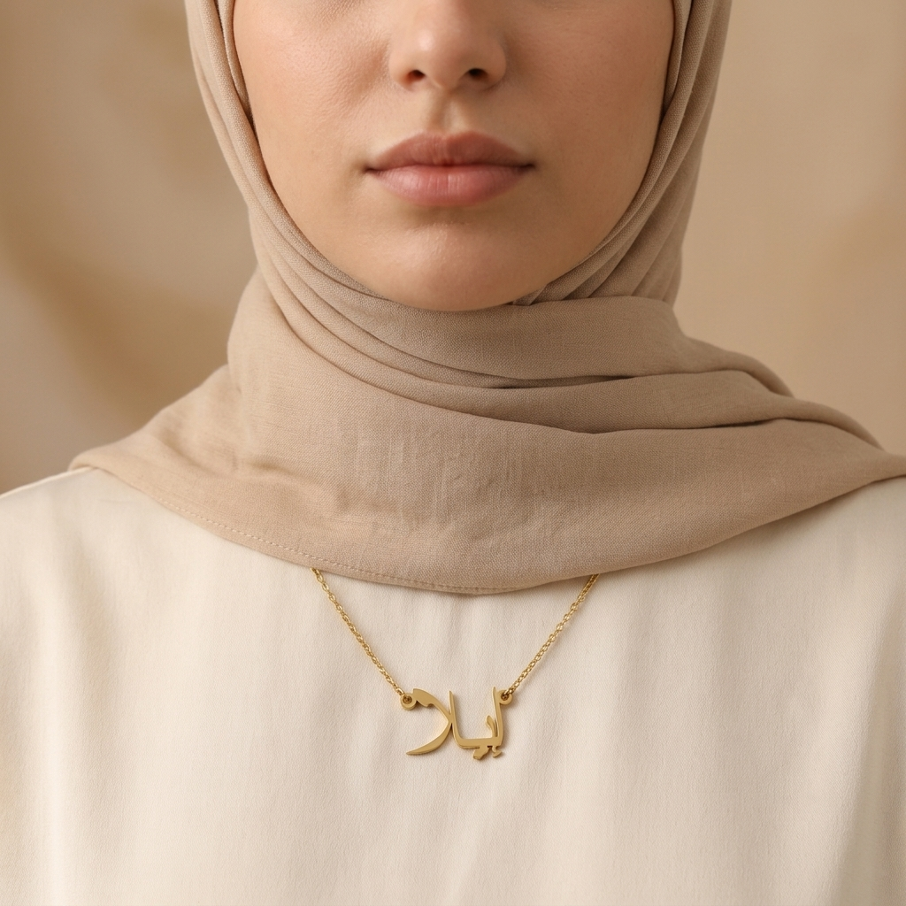 Ela (إيلا) in Calligraphy Arabic Name Necklace