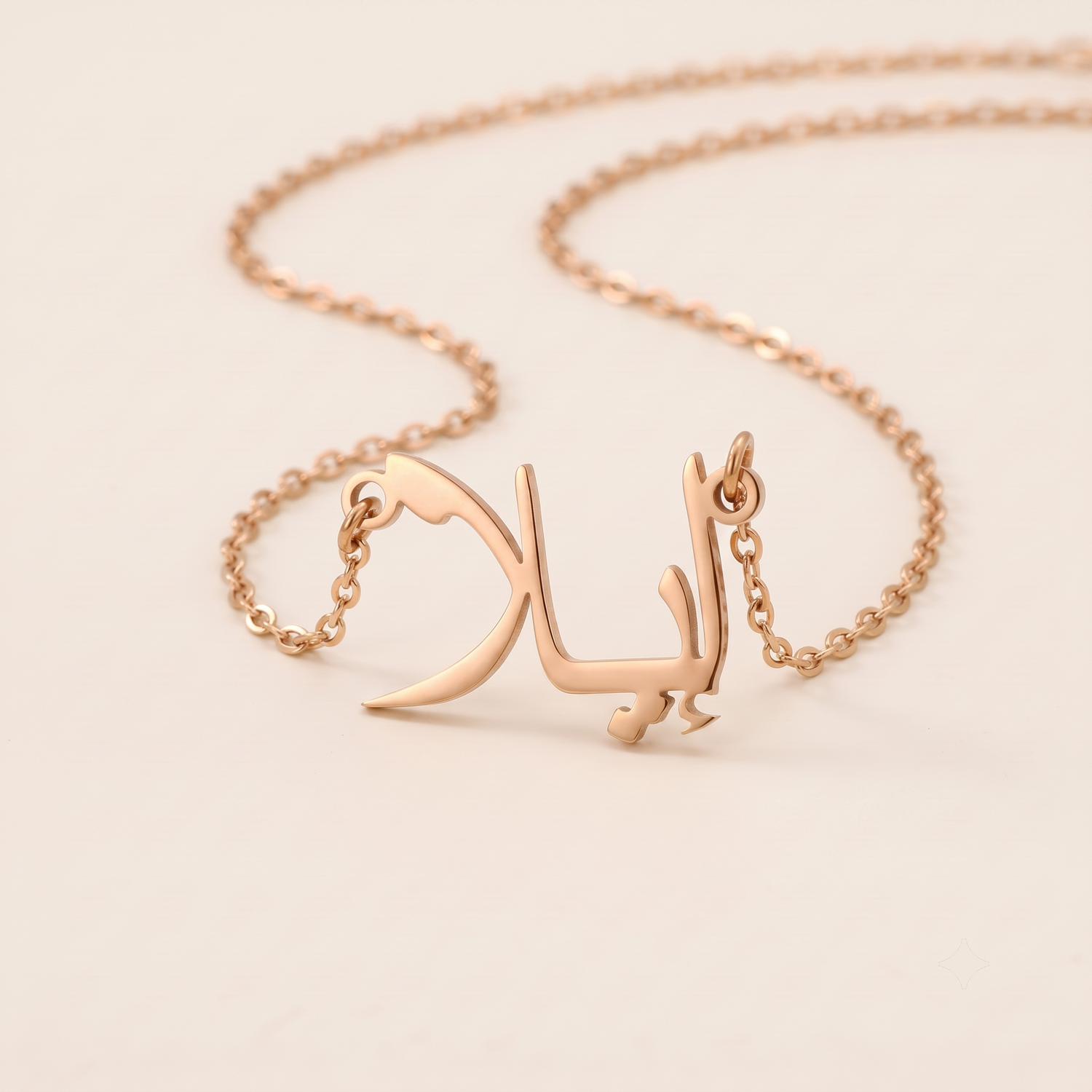 Ela (إيلا) in Calligraphy Arabic Name Necklace